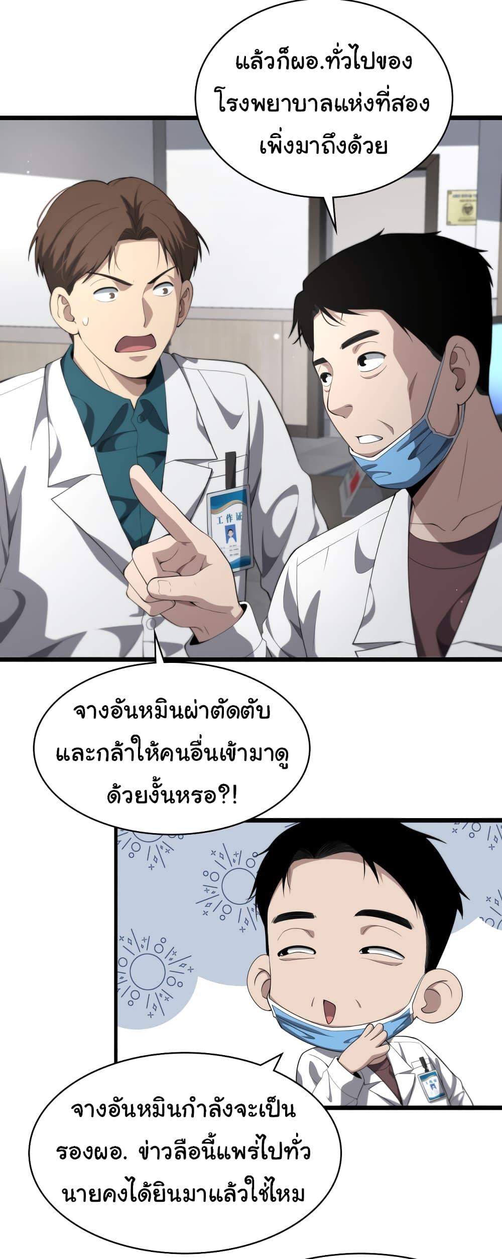 Manga-lc-com อ่านมังงะ อ่านการ์ตูน ออนไลน์ ฟรี Dr.Lingran’s Ultimate System ตอนที่ 1 2 3 4 5 6 7 8 9 10 11 12 13 14 ฟรี ไม่มีโฆษณา Manga-lc - อ่าน มังงะ อ่าน การ์ตูน ออนไลน์ อ่านมังงะ ฟรี