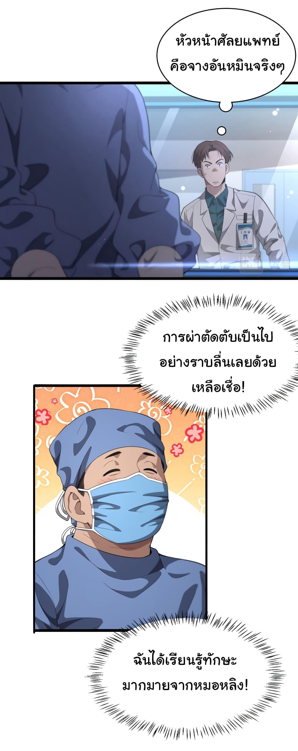 Manga-lc-com อ่านมังงะ อ่านการ์ตูน ออนไลน์ ฟรี Dr.Lingran’s Ultimate System ตอนที่ 1 2 3 4 5 6 7 8 9 10 11 12 13 14 ฟรี ไม่มีโฆษณา Manga-lc - อ่าน มังงะ อ่าน การ์ตูน ออนไลน์ อ่านมังงะ ฟรี