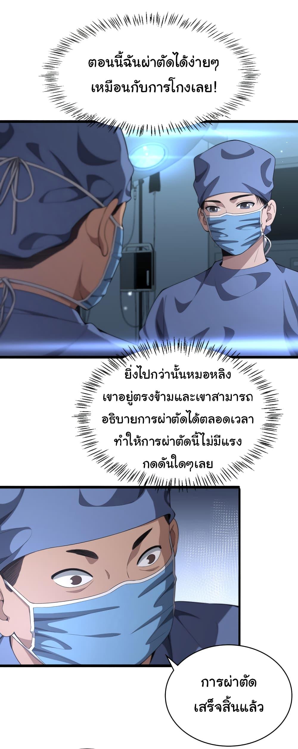 Manga-lc-com อ่านมังงะ อ่านการ์ตูน ออนไลน์ ฟรี Dr.Lingran’s Ultimate System ตอนที่ 1 2 3 4 5 6 7 8 9 10 11 12 13 14 ฟรี ไม่มีโฆษณา Manga-lc - อ่าน มังงะ อ่าน การ์ตูน ออนไลน์ อ่านมังงะ ฟรี
