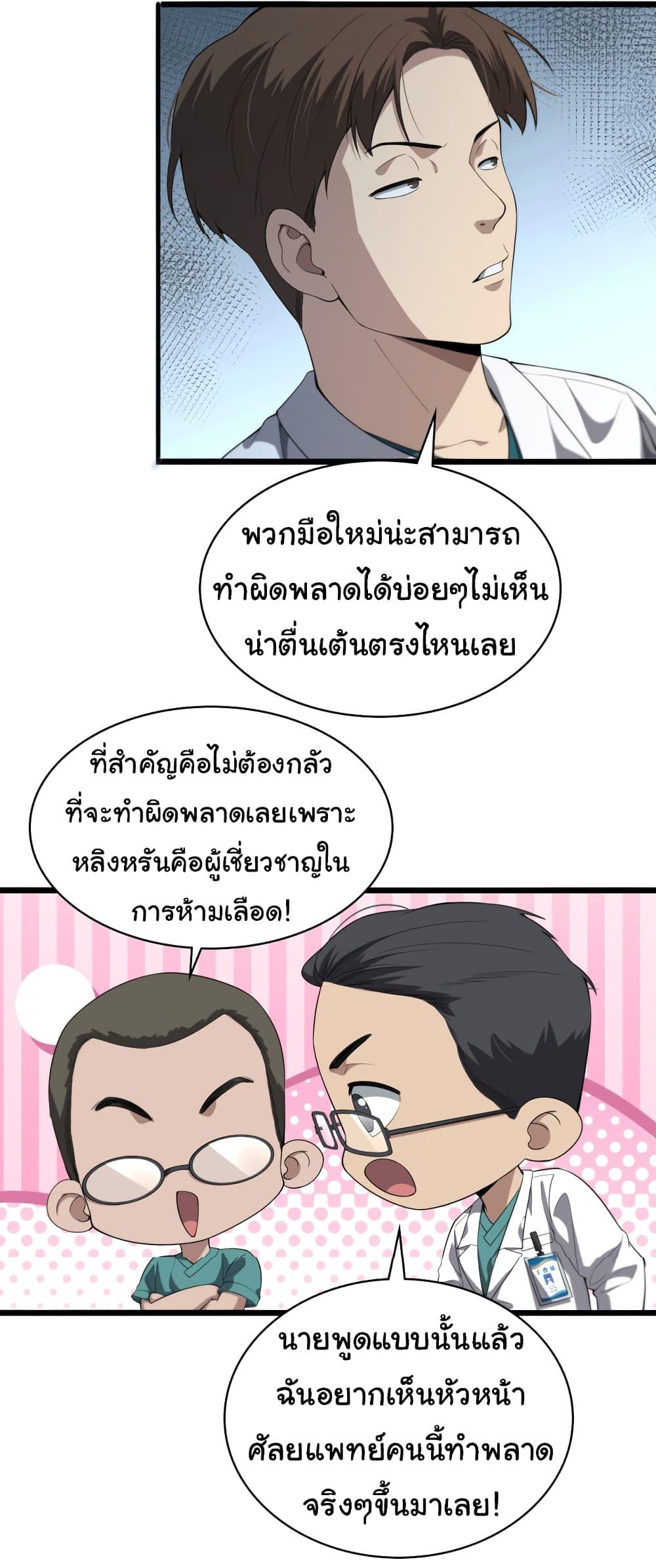 Manga-lc-com อ่านมังงะ อ่านการ์ตูน ออนไลน์ ฟรี Dr.Lingran’s Ultimate System ตอนที่ 1 2 3 4 5 6 7 8 9 10 11 12 13 14 ฟรี ไม่มีโฆษณา Manga-lc - อ่าน มังงะ อ่าน การ์ตูน ออนไลน์ อ่านมังงะ ฟรี
