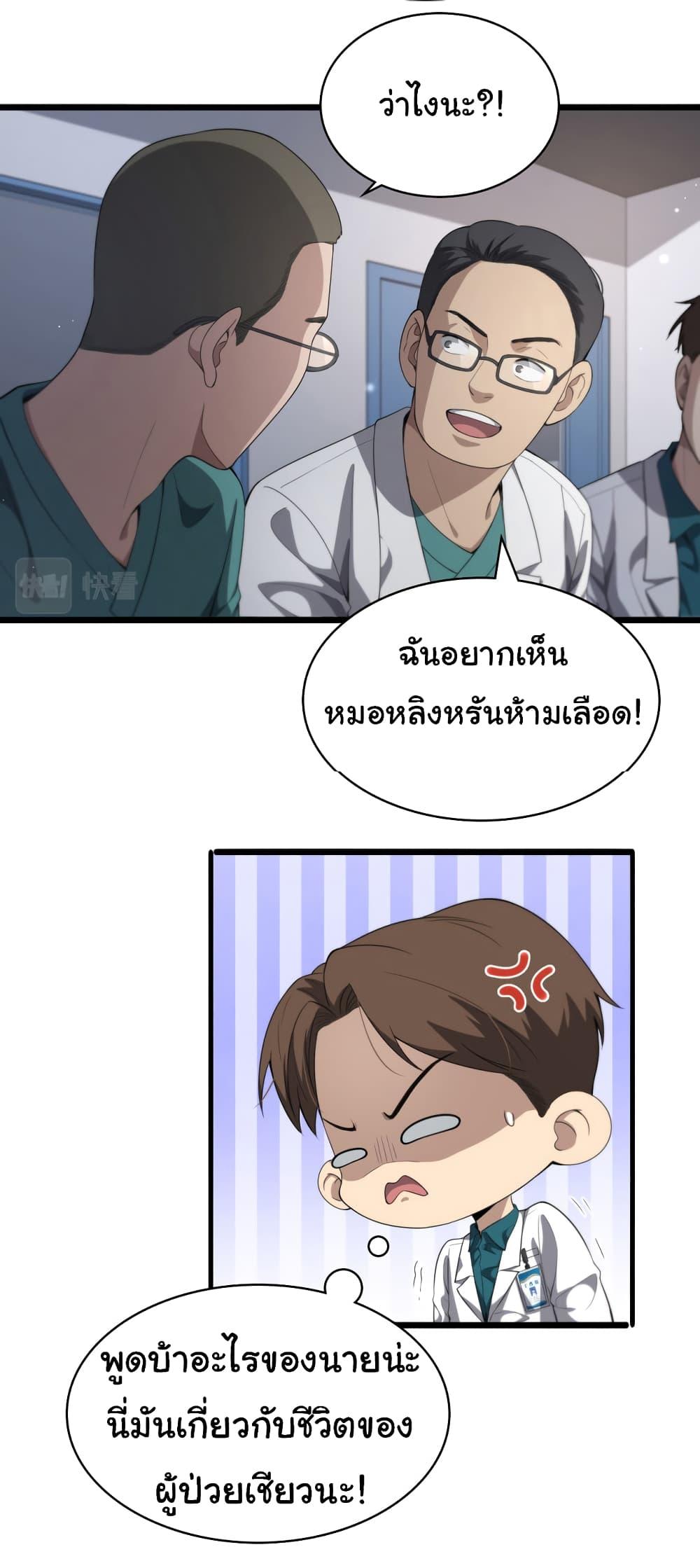 Manga-lc-com อ่านมังงะ อ่านการ์ตูน ออนไลน์ ฟรี Dr.Lingran’s Ultimate System ตอนที่ 1 2 3 4 5 6 7 8 9 10 11 12 13 14 ฟรี ไม่มีโฆษณา Manga-lc - อ่าน มังงะ อ่าน การ์ตูน ออนไลน์ อ่านมังงะ ฟรี