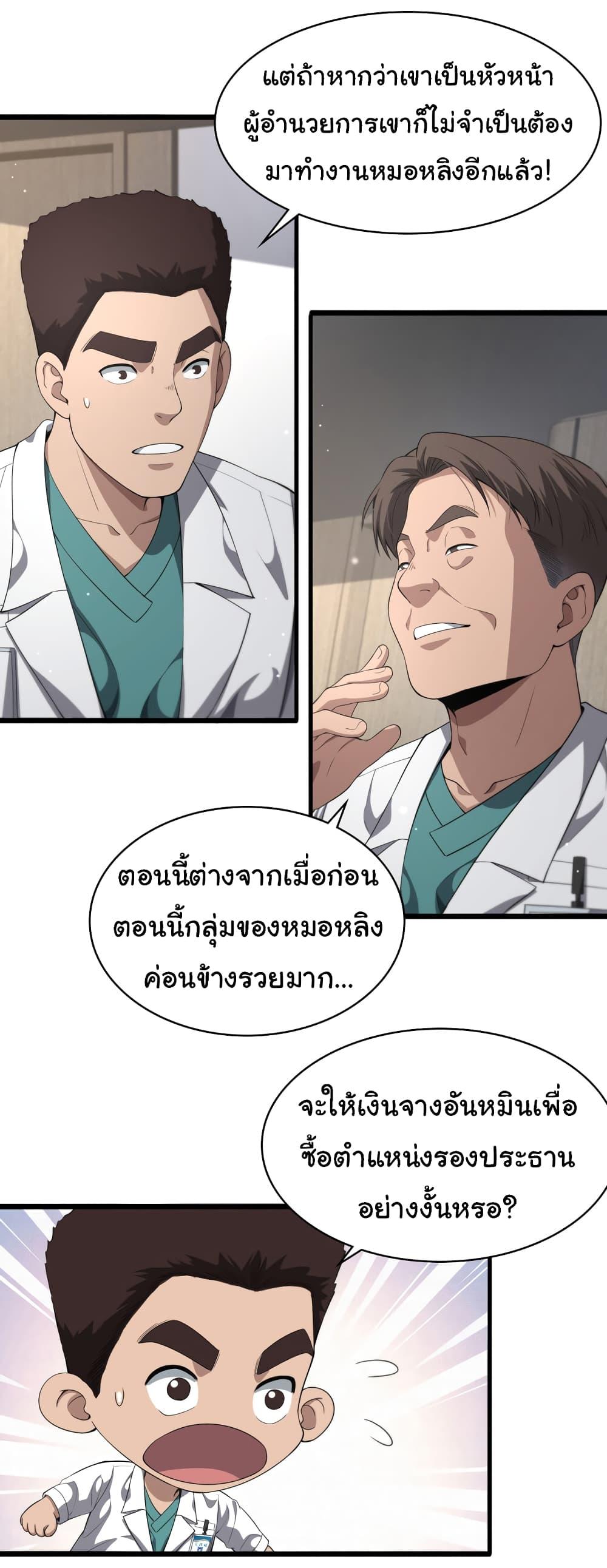 Manga-lc-com อ่านมังงะ อ่านการ์ตูน ออนไลน์ ฟรี Dr.Lingran’s Ultimate System ตอนที่ 1 2 3 4 5 6 7 8 9 10 11 12 13 14 ฟรี ไม่มีโฆษณา Manga-lc - อ่าน มังงะ อ่าน การ์ตูน ออนไลน์ อ่านมังงะ ฟรี