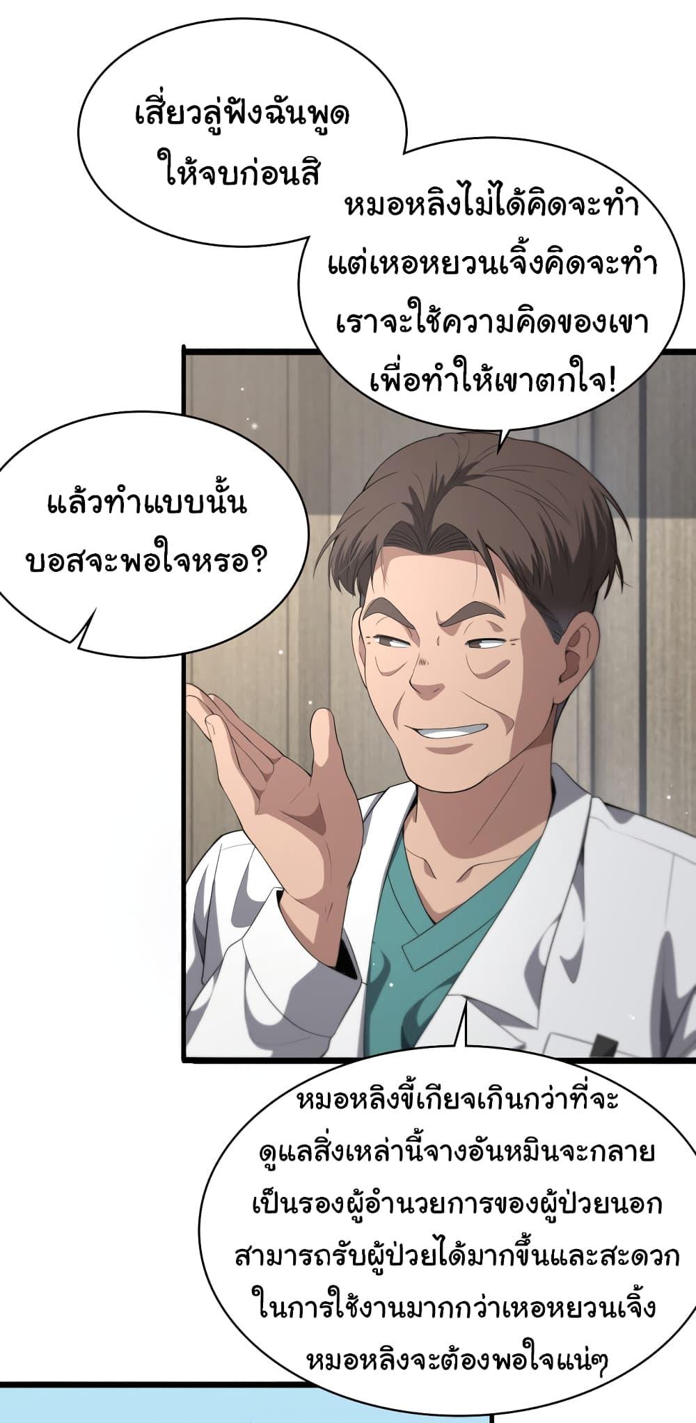 Manga-lc-com อ่านมังงะ อ่านการ์ตูน ออนไลน์ ฟรี Dr.Lingran’s Ultimate System ตอนที่ 1 2 3 4 5 6 7 8 9 10 11 12 13 14 ฟรี ไม่มีโฆษณา Manga-lc - อ่าน มังงะ อ่าน การ์ตูน ออนไลน์ อ่านมังงะ ฟรี