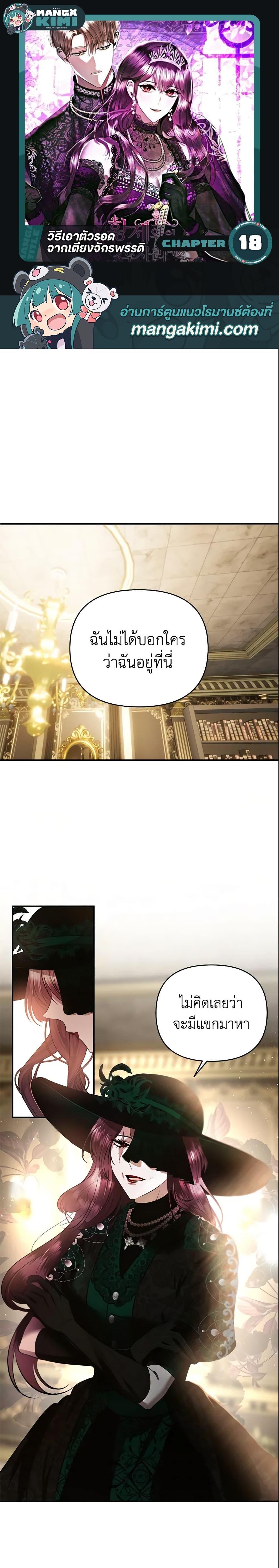 Manga-lc-com อ่านมังงะ อ่านการ์ตูน ออนไลน์ ฟรี How to Survive Sleeping With the Emperor ตอนที่ 1 2 3 4 5 6 7 8 9 10 11 12 13 14 ฟรี ไม่มีโฆษณา Manga-lc - อ่าน มังงะ อ่าน การ์ตูน ออนไลน์ อ่านมังงะ ฟรี