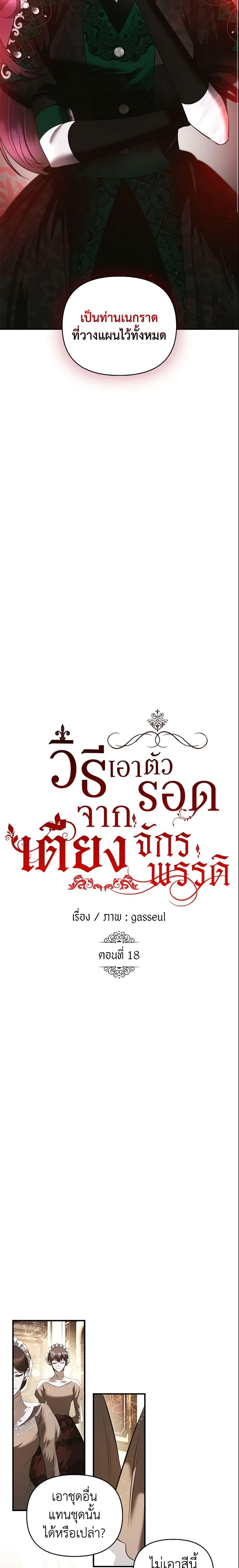 Manga-lc-com อ่านมังงะ อ่านการ์ตูน ออนไลน์ ฟรี How to Survive Sleeping With the Emperor ตอนที่ 1 2 3 4 5 6 7 8 9 10 11 12 13 14 ฟรี ไม่มีโฆษณา Manga-lc - อ่าน มังงะ อ่าน การ์ตูน ออนไลน์ อ่านมังงะ ฟรี