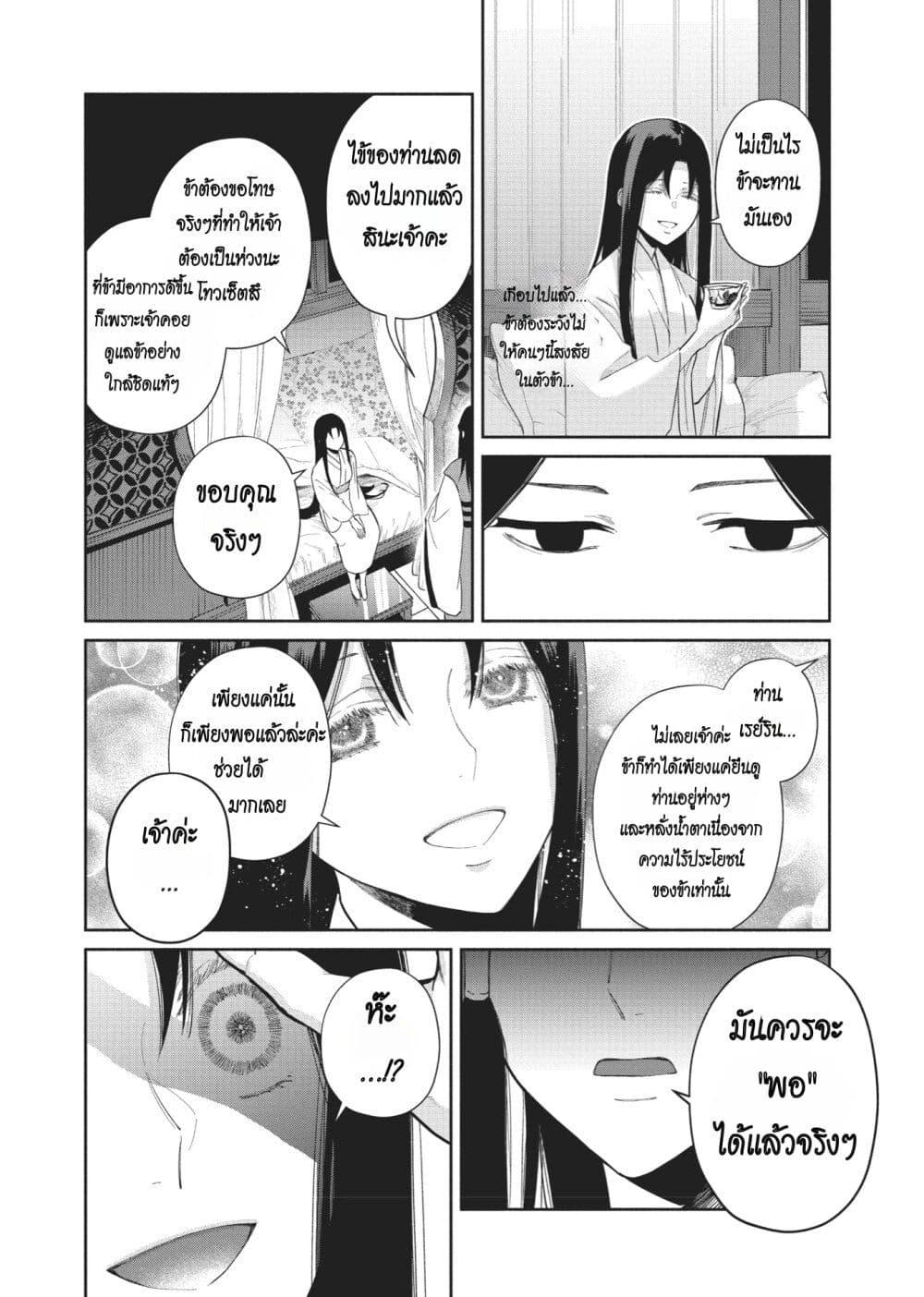 Manga-lc-com อ่านมังงะ อ่านการ์ตูน ออนไลน์ ฟรี Futsutsuka na Akujo dewa Gozaimasu ga – Suuguu Chouso Torikae Den ตอนที่ 1 2 3 4 5 6 7 8 9 10 11 12 13 14 ฟรี ไม่มีโฆษณา Manga-lc - อ่าน มังงะ อ่าน การ์ตูน ออนไลน์ อ่านมังงะ ฟรี