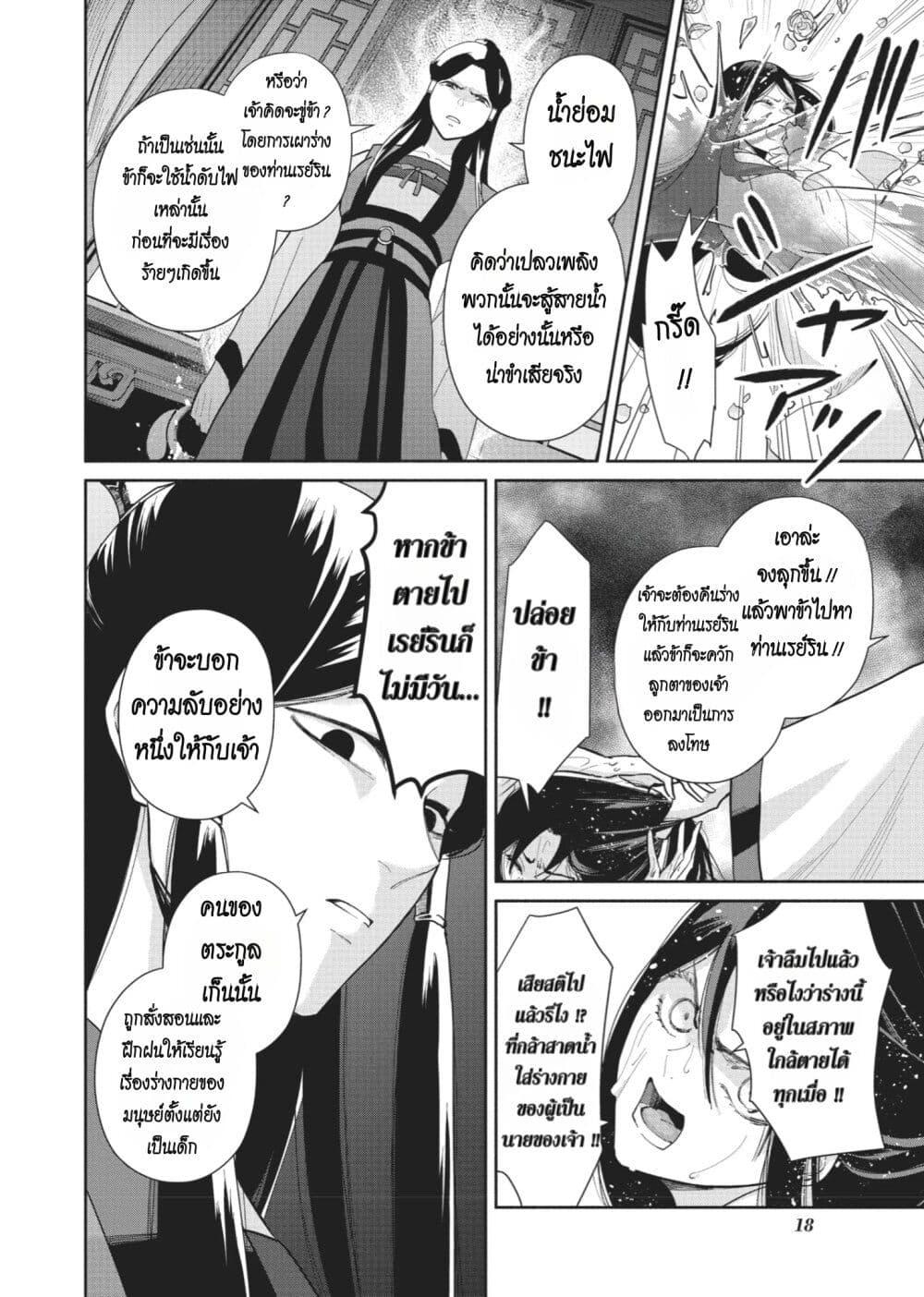 Manga-lc-com อ่านมังงะ อ่านการ์ตูน ออนไลน์ ฟรี Futsutsuka na Akujo dewa Gozaimasu ga – Suuguu Chouso Torikae Den ตอนที่ 1 2 3 4 5 6 7 8 9 10 11 12 13 14 ฟรี ไม่มีโฆษณา Manga-lc - อ่าน มังงะ อ่าน การ์ตูน ออนไลน์ อ่านมังงะ ฟรี