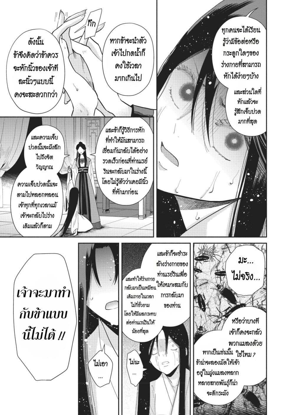 Manga-lc-com อ่านมังงะ อ่านการ์ตูน ออนไลน์ ฟรี Futsutsuka na Akujo dewa Gozaimasu ga – Suuguu Chouso Torikae Den ตอนที่ 1 2 3 4 5 6 7 8 9 10 11 12 13 14 ฟรี ไม่มีโฆษณา Manga-lc - อ่าน มังงะ อ่าน การ์ตูน ออนไลน์ อ่านมังงะ ฟรี