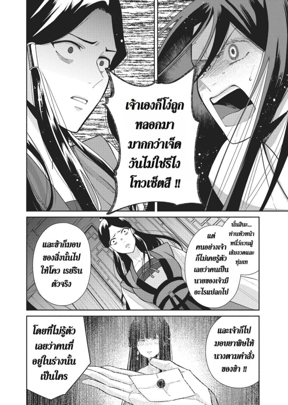 Manga-lc-com อ่านมังงะ อ่านการ์ตูน ออนไลน์ ฟรี Futsutsuka na Akujo dewa Gozaimasu ga – Suuguu Chouso Torikae Den ตอนที่ 1 2 3 4 5 6 7 8 9 10 11 12 13 14 ฟรี ไม่มีโฆษณา Manga-lc - อ่าน มังงะ อ่าน การ์ตูน ออนไลน์ อ่านมังงะ ฟรี
