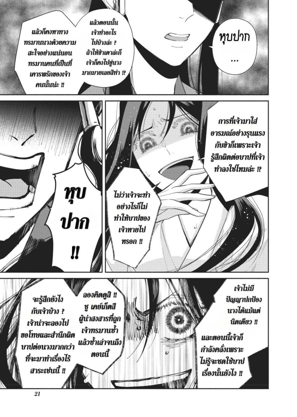 Manga-lc-com อ่านมังงะ อ่านการ์ตูน ออนไลน์ ฟรี Futsutsuka na Akujo dewa Gozaimasu ga – Suuguu Chouso Torikae Den ตอนที่ 1 2 3 4 5 6 7 8 9 10 11 12 13 14 ฟรี ไม่มีโฆษณา Manga-lc - อ่าน มังงะ อ่าน การ์ตูน ออนไลน์ อ่านมังงะ ฟรี