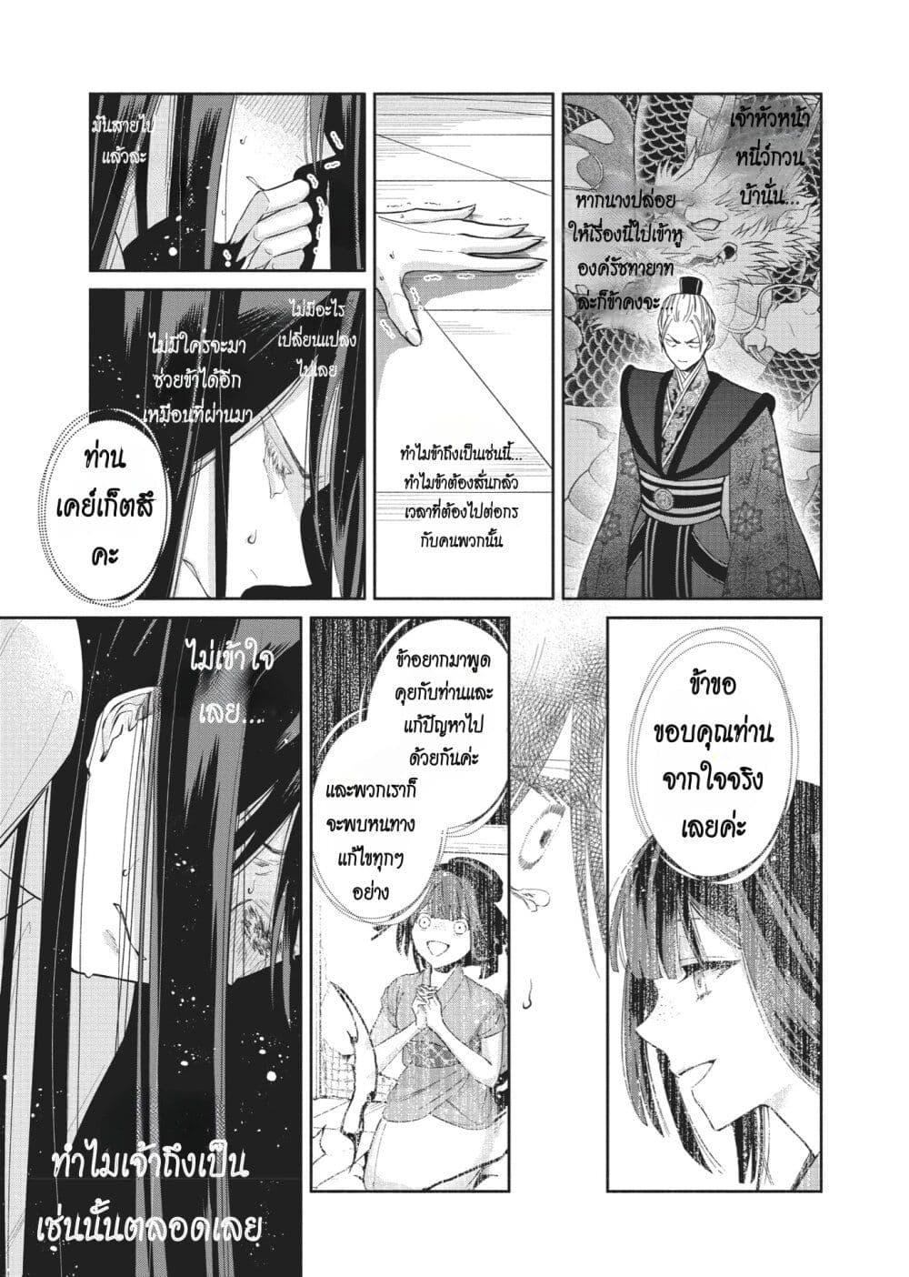 Manga-lc-com อ่านมังงะ อ่านการ์ตูน ออนไลน์ ฟรี Futsutsuka na Akujo dewa Gozaimasu ga – Suuguu Chouso Torikae Den ตอนที่ 1 2 3 4 5 6 7 8 9 10 11 12 13 14 ฟรี ไม่มีโฆษณา Manga-lc - อ่าน มังงะ อ่าน การ์ตูน ออนไลน์ อ่านมังงะ ฟรี