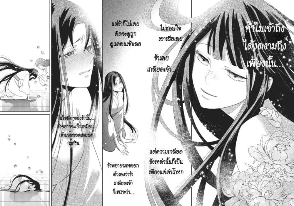 Manga-lc-com อ่านมังงะ อ่านการ์ตูน ออนไลน์ ฟรี Futsutsuka na Akujo dewa Gozaimasu ga – Suuguu Chouso Torikae Den ตอนที่ 1 2 3 4 5 6 7 8 9 10 11 12 13 14 ฟรี ไม่มีโฆษณา Manga-lc - อ่าน มังงะ อ่าน การ์ตูน ออนไลน์ อ่านมังงะ ฟรี