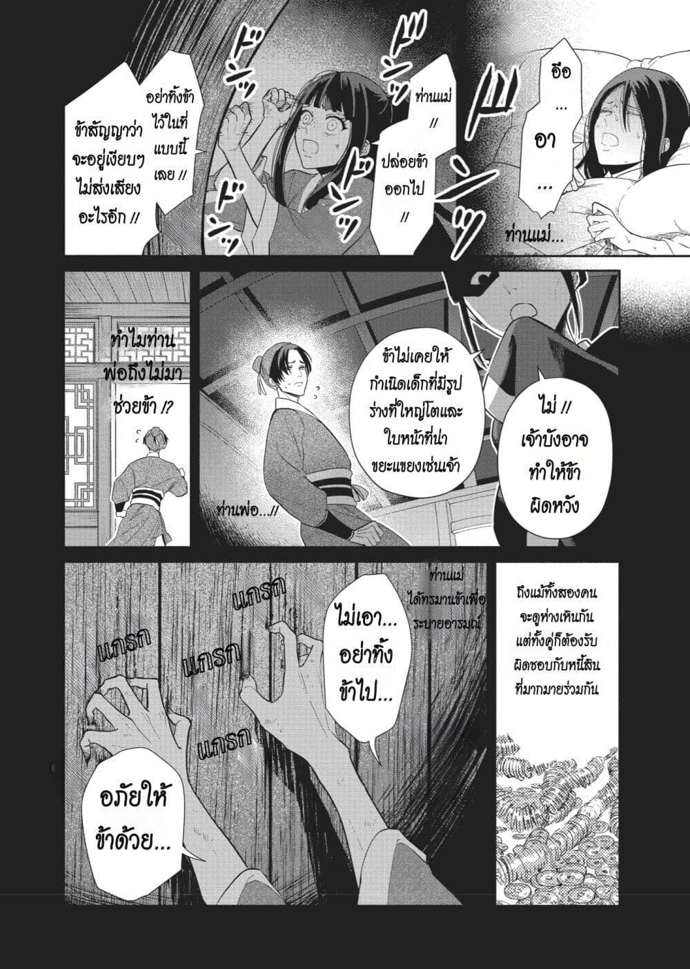 Manga-lc-com อ่านมังงะ อ่านการ์ตูน ออนไลน์ ฟรี Futsutsuka na Akujo dewa Gozaimasu ga – Suuguu Chouso Torikae Den ตอนที่ 1 2 3 4 5 6 7 8 9 10 11 12 13 14 ฟรี ไม่มีโฆษณา Manga-lc - อ่าน มังงะ อ่าน การ์ตูน ออนไลน์ อ่านมังงะ ฟรี