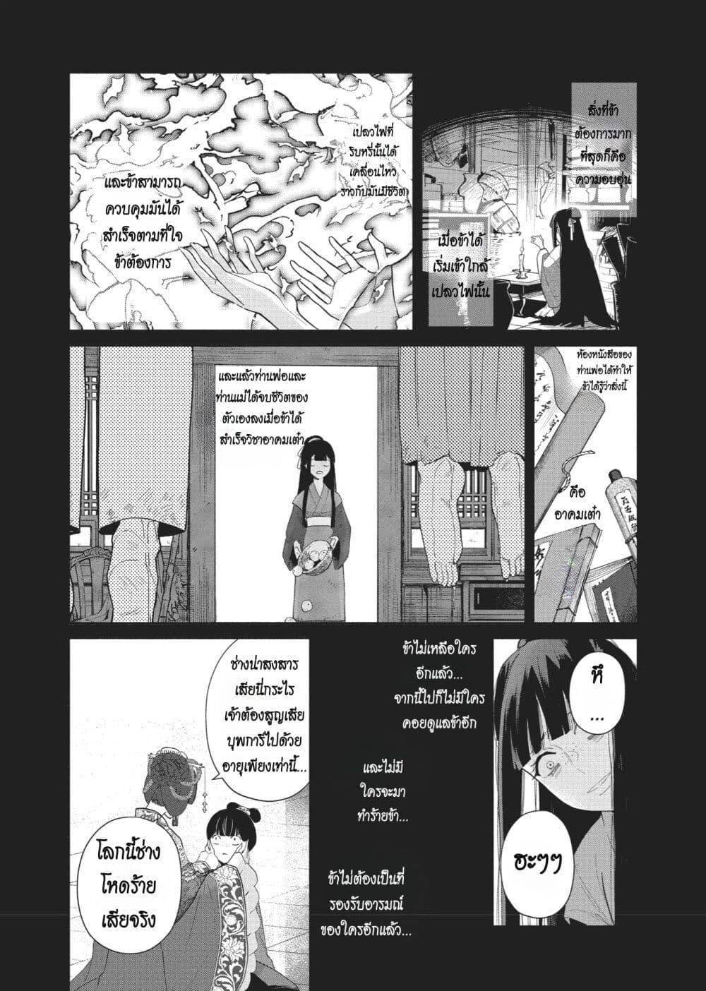 Manga-lc-com อ่านมังงะ อ่านการ์ตูน ออนไลน์ ฟรี Futsutsuka na Akujo dewa Gozaimasu ga – Suuguu Chouso Torikae Den ตอนที่ 1 2 3 4 5 6 7 8 9 10 11 12 13 14 ฟรี ไม่มีโฆษณา Manga-lc - อ่าน มังงะ อ่าน การ์ตูน ออนไลน์ อ่านมังงะ ฟรี
