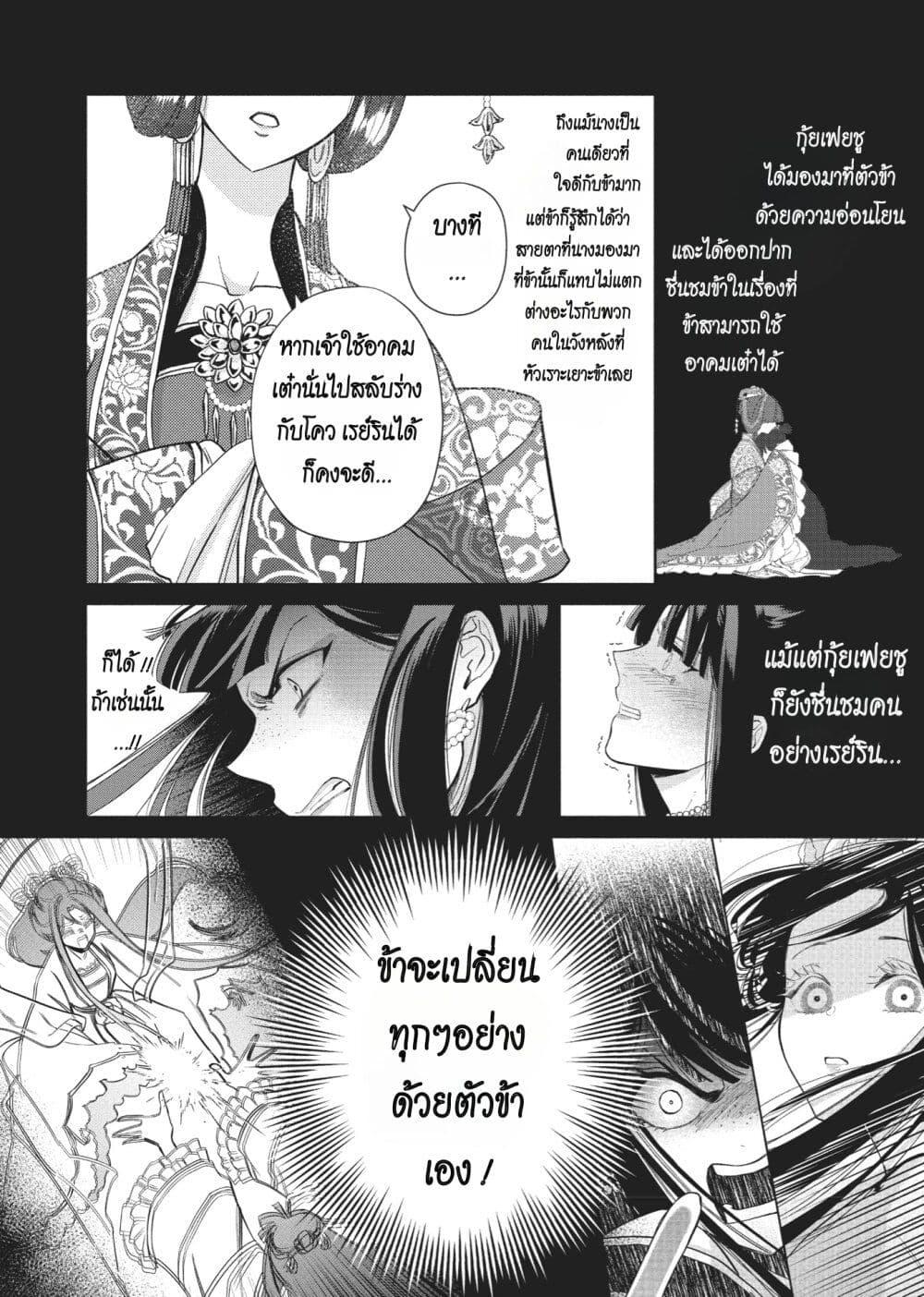Manga-lc-com อ่านมังงะ อ่านการ์ตูน ออนไลน์ ฟรี Futsutsuka na Akujo dewa Gozaimasu ga – Suuguu Chouso Torikae Den ตอนที่ 1 2 3 4 5 6 7 8 9 10 11 12 13 14 ฟรี ไม่มีโฆษณา Manga-lc - อ่าน มังงะ อ่าน การ์ตูน ออนไลน์ อ่านมังงะ ฟรี