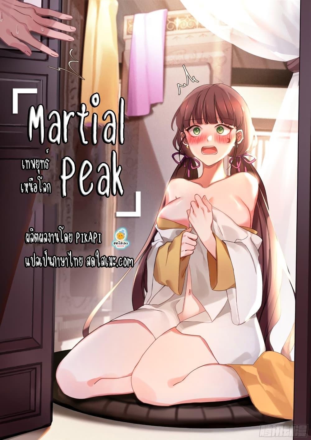 Manga-lc-com อ่านมังงะ อ่านการ์ตูน ออนไลน์ ฟรี Martial Peak ตอนที่ 1 2 3 4 5 6 7 8 9 10 11 12 13 14 ฟรี ไม่มีโฆษณา Manga-lc - อ่าน มังงะ อ่าน การ์ตูน ออนไลน์ อ่านมังงะ ฟรี
