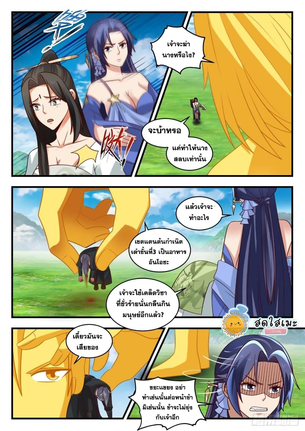 Manga-lc-com อ่านมังงะ อ่านการ์ตูน ออนไลน์ ฟรี Martial Peak ตอนที่ 1 2 3 4 5 6 7 8 9 10 11 12 13 14 ฟรี ไม่มีโฆษณา Manga-lc - อ่าน มังงะ อ่าน การ์ตูน ออนไลน์ อ่านมังงะ ฟรี