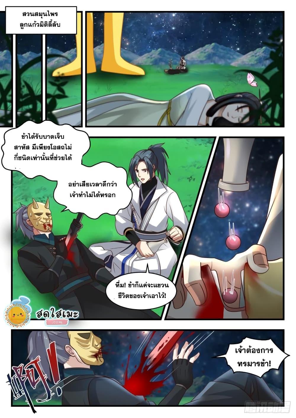 Manga-lc-com อ่านมังงะ อ่านการ์ตูน ออนไลน์ ฟรี Martial Peak ตอนที่ 1 2 3 4 5 6 7 8 9 10 11 12 13 14 ฟรี ไม่มีโฆษณา Manga-lc - อ่าน มังงะ อ่าน การ์ตูน ออนไลน์ อ่านมังงะ ฟรี