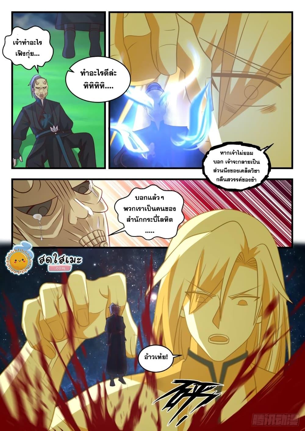 Manga-lc-com อ่านมังงะ อ่านการ์ตูน ออนไลน์ ฟรี Martial Peak ตอนที่ 1 2 3 4 5 6 7 8 9 10 11 12 13 14 ฟรี ไม่มีโฆษณา Manga-lc - อ่าน มังงะ อ่าน การ์ตูน ออนไลน์ อ่านมังงะ ฟรี