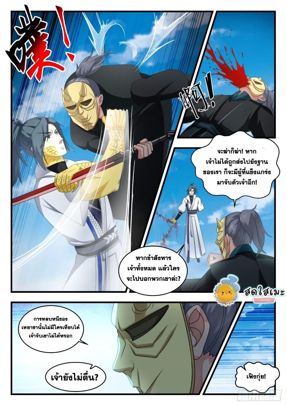 Manga-lc-com อ่านมังงะ อ่านการ์ตูน ออนไลน์ ฟรี Martial Peak ตอนที่ 1 2 3 4 5 6 7 8 9 10 11 12 13 14 ฟรี ไม่มีโฆษณา Manga-lc - อ่าน มังงะ อ่าน การ์ตูน ออนไลน์ อ่านมังงะ ฟรี