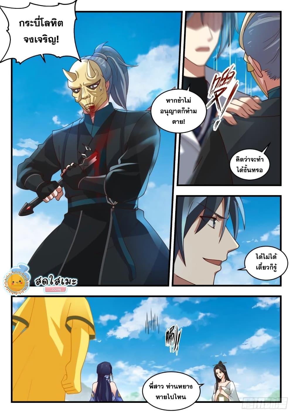 Manga-lc-com อ่านมังงะ อ่านการ์ตูน ออนไลน์ ฟรี Martial Peak ตอนที่ 1 2 3 4 5 6 7 8 9 10 11 12 13 14 ฟรี ไม่มีโฆษณา Manga-lc - อ่าน มังงะ อ่าน การ์ตูน ออนไลน์ อ่านมังงะ ฟรี