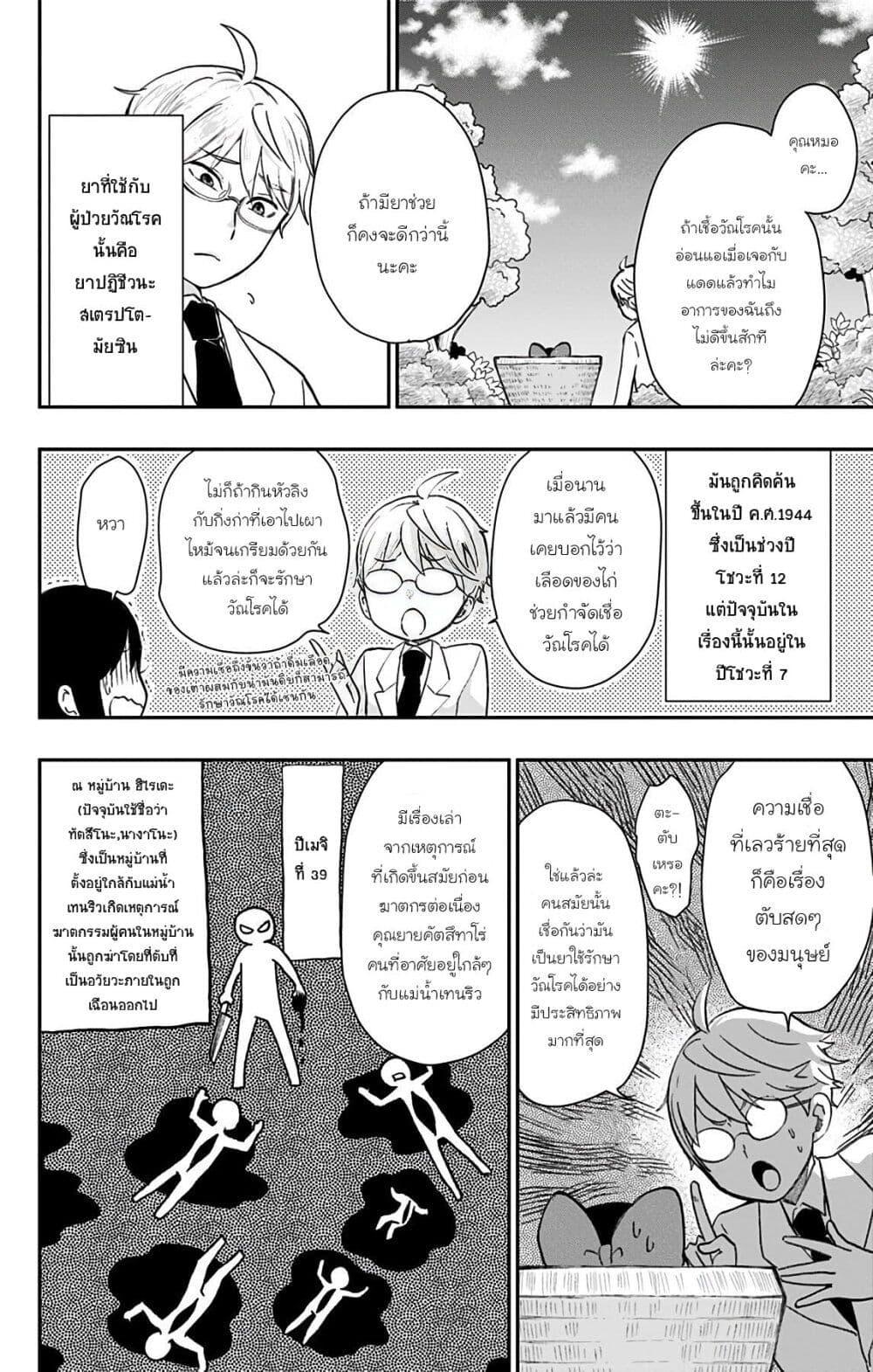 Manga-lc-com อ่านมังงะ อ่านการ์ตูน ออนไลน์ ฟรี Shouwa Otome Otogibanashi เรื่องเล่าของสาวน้อย ยุคโชวะ ตอนที่ 1 2 3 4 5 6 7 8 9 10 11 12 13 14 ฟรี ไม่มีโฆษณา Manga-lc - อ่าน มังงะ อ่าน การ์ตูน ออนไลน์ อ่านมังงะ ฟรี