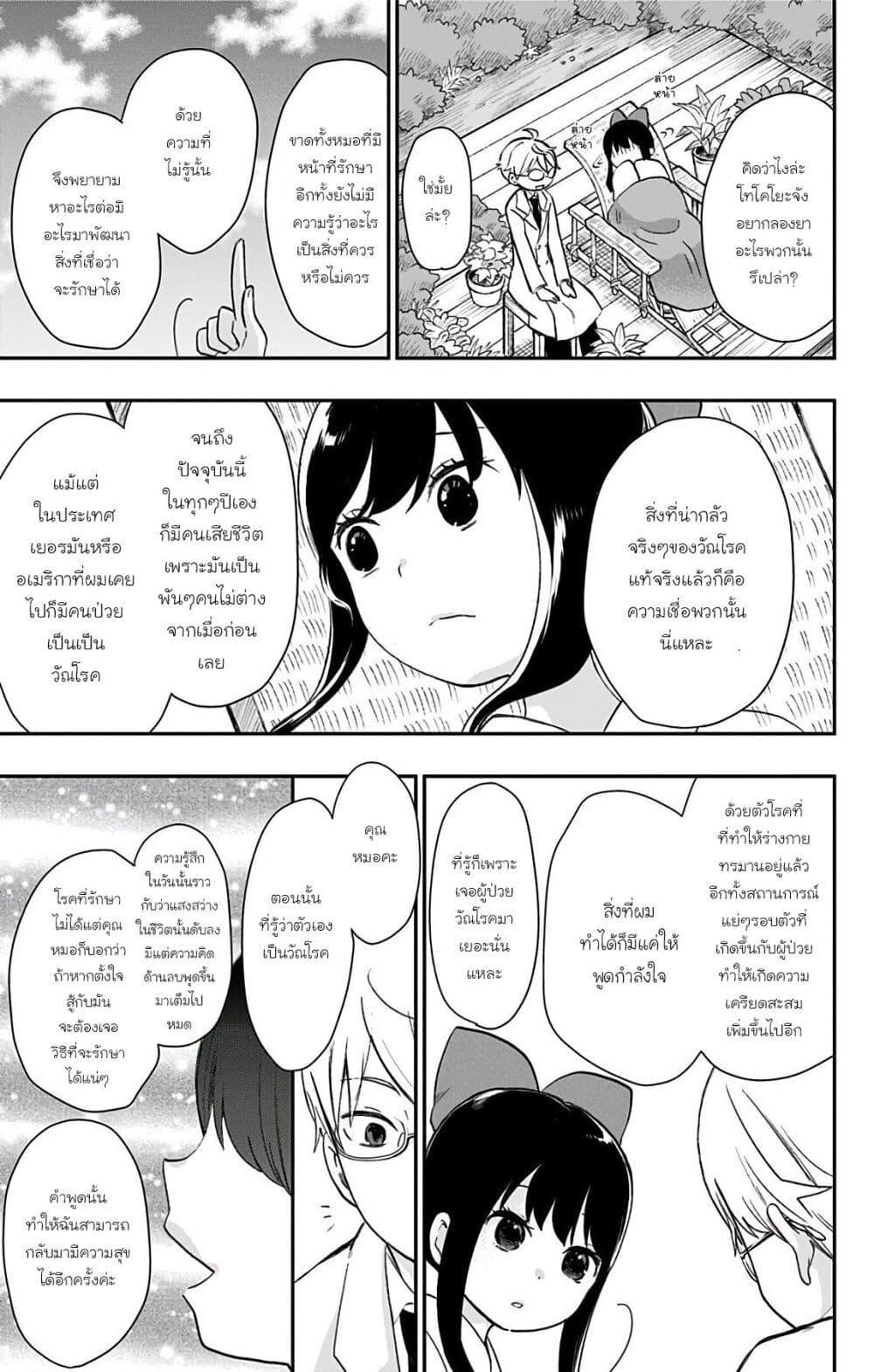 Manga-lc-com อ่านมังงะ อ่านการ์ตูน ออนไลน์ ฟรี Shouwa Otome Otogibanashi เรื่องเล่าของสาวน้อย ยุคโชวะ ตอนที่ 1 2 3 4 5 6 7 8 9 10 11 12 13 14 ฟรี ไม่มีโฆษณา Manga-lc - อ่าน มังงะ อ่าน การ์ตูน ออนไลน์ อ่านมังงะ ฟรี