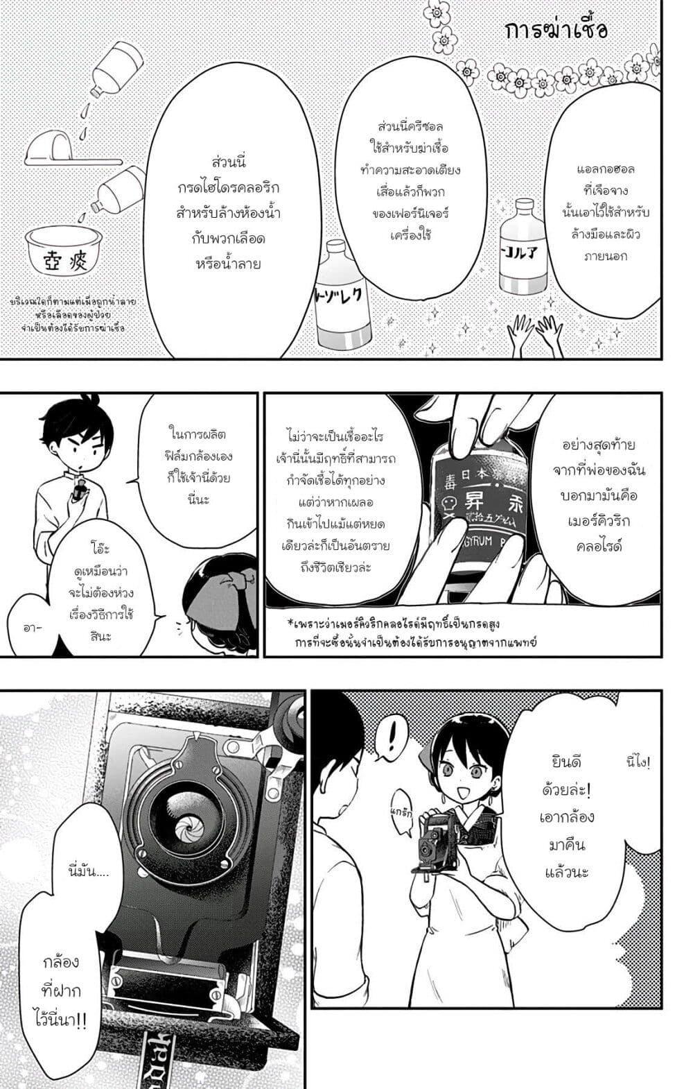 Manga-lc-com อ่านมังงะ อ่านการ์ตูน ออนไลน์ ฟรี Shouwa Otome Otogibanashi เรื่องเล่าของสาวน้อย ยุคโชวะ ตอนที่ 1 2 3 4 5 6 7 8 9 10 11 12 13 14 ฟรี ไม่มีโฆษณา Manga-lc - อ่าน มังงะ อ่าน การ์ตูน ออนไลน์ อ่านมังงะ ฟรี