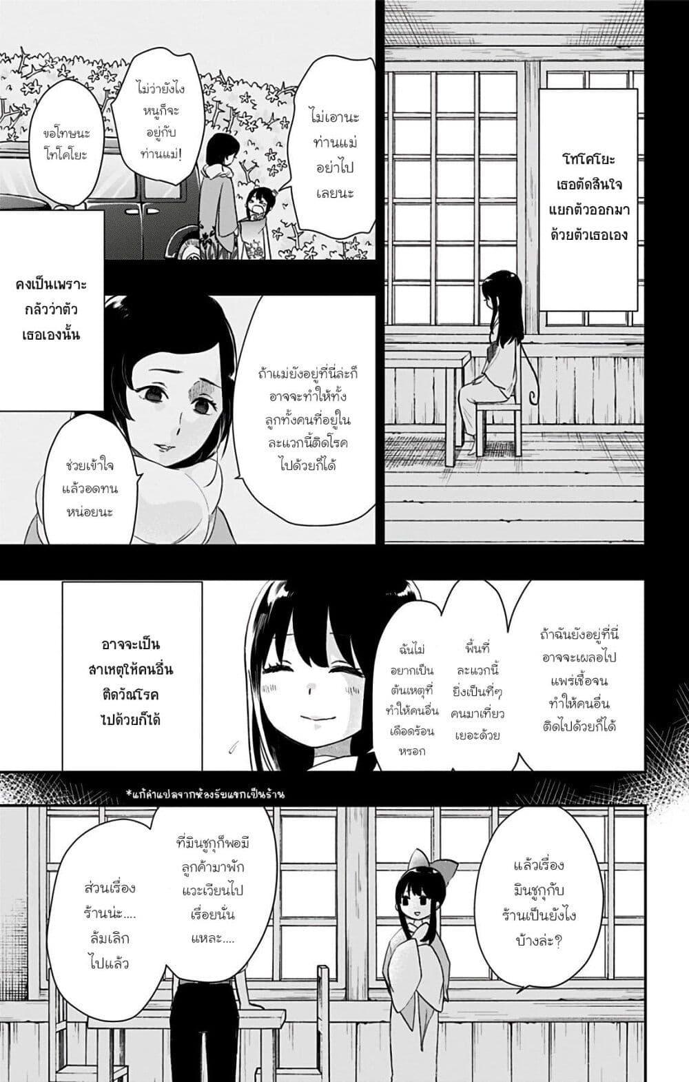 Manga-lc-com อ่านมังงะ อ่านการ์ตูน ออนไลน์ ฟรี Shouwa Otome Otogibanashi เรื่องเล่าของสาวน้อย ยุคโชวะ ตอนที่ 1 2 3 4 5 6 7 8 9 10 11 12 13 14 ฟรี ไม่มีโฆษณา Manga-lc - อ่าน มังงะ อ่าน การ์ตูน ออนไลน์ อ่านมังงะ ฟรี