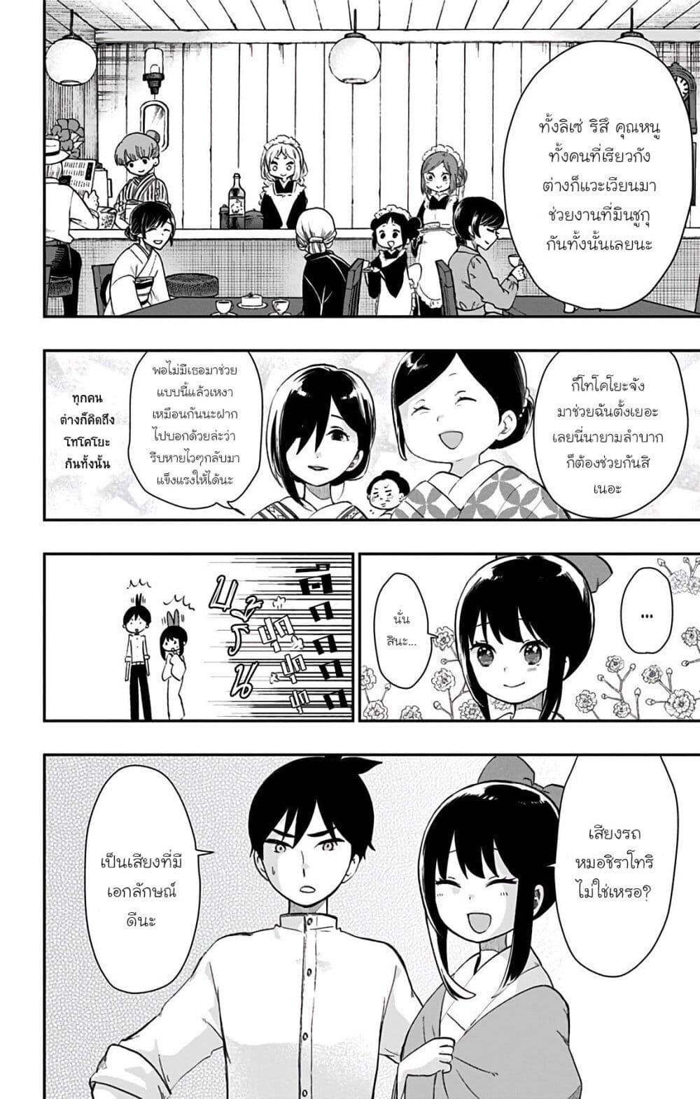 Manga-lc-com อ่านมังงะ อ่านการ์ตูน ออนไลน์ ฟรี Shouwa Otome Otogibanashi เรื่องเล่าของสาวน้อย ยุคโชวะ ตอนที่ 1 2 3 4 5 6 7 8 9 10 11 12 13 14 ฟรี ไม่มีโฆษณา Manga-lc - อ่าน มังงะ อ่าน การ์ตูน ออนไลน์ อ่านมังงะ ฟรี