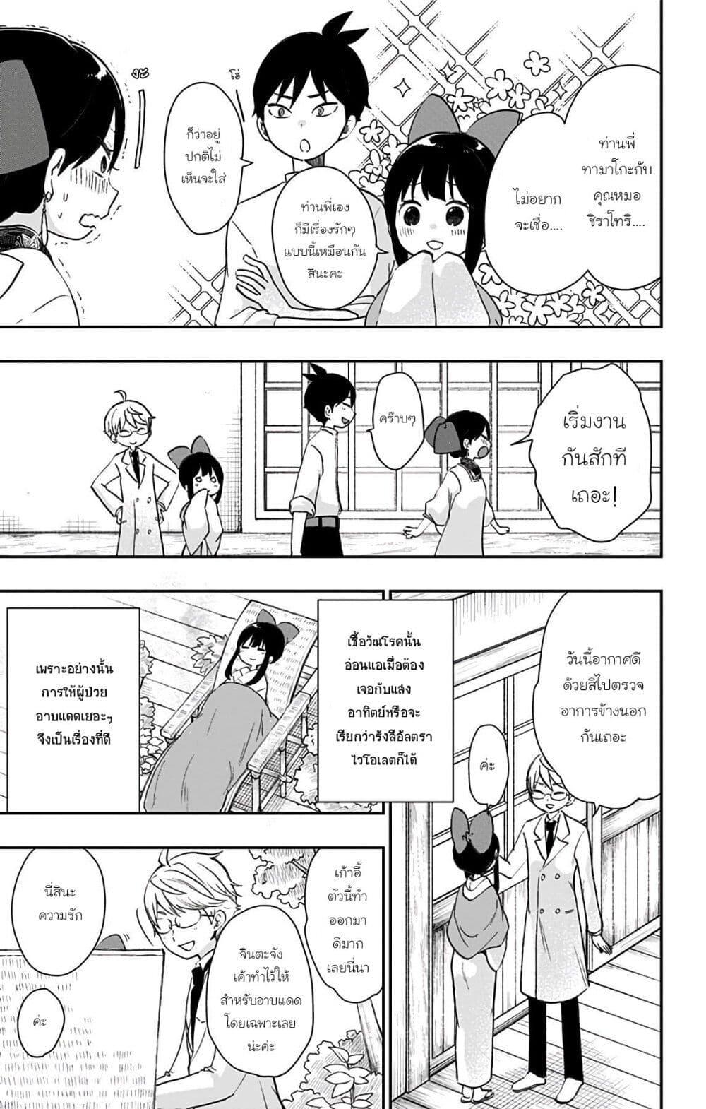 Manga-lc-com อ่านมังงะ อ่านการ์ตูน ออนไลน์ ฟรี Shouwa Otome Otogibanashi เรื่องเล่าของสาวน้อย ยุคโชวะ ตอนที่ 1 2 3 4 5 6 7 8 9 10 11 12 13 14 ฟรี ไม่มีโฆษณา Manga-lc - อ่าน มังงะ อ่าน การ์ตูน ออนไลน์ อ่านมังงะ ฟรี