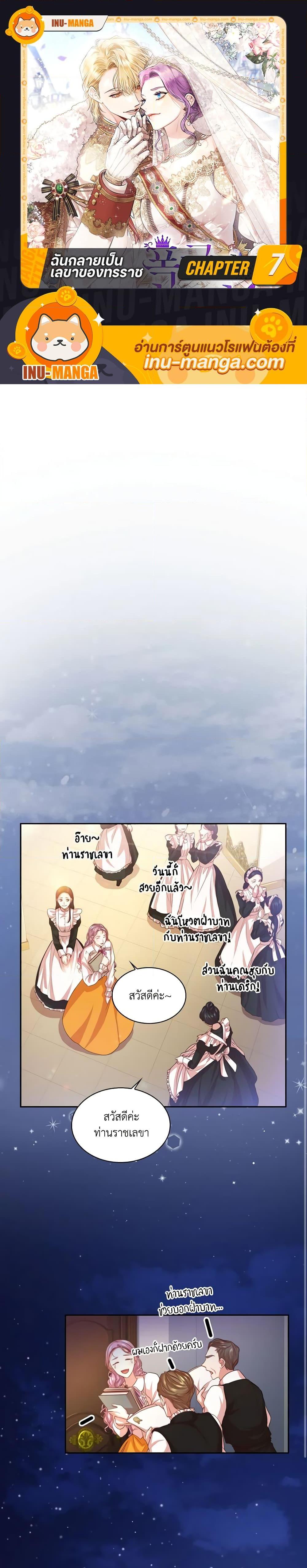 Manga-lc-com อ่านมังงะ อ่านการ์ตูน ออนไลน์ ฟรี I’m the Tyrant’s Secretary ตอนที่ 1 2 3 4 5 6 7 8 9 10 11 12 13 14 ฟรี ไม่มีโฆษณา Manga-lc - อ่าน มังงะ อ่าน การ์ตูน ออนไลน์ อ่านมังงะ ฟรี