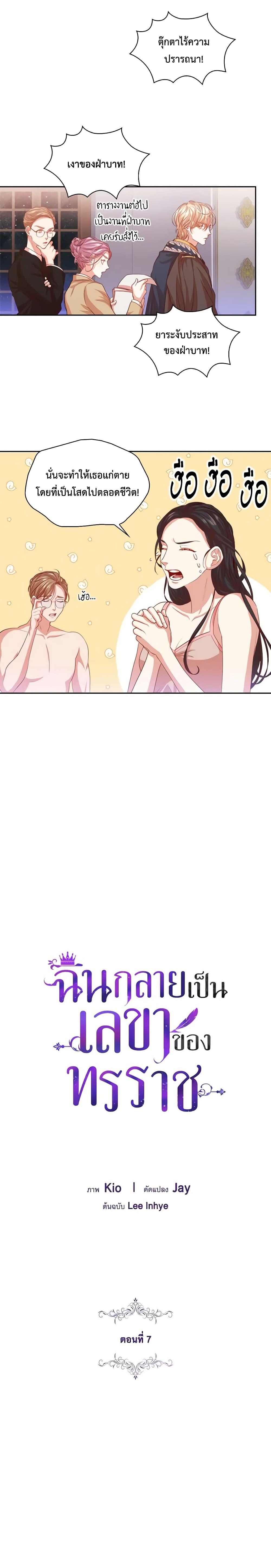 Manga-lc-com อ่านมังงะ อ่านการ์ตูน ออนไลน์ ฟรี I’m the Tyrant’s Secretary ตอนที่ 1 2 3 4 5 6 7 8 9 10 11 12 13 14 ฟรี ไม่มีโฆษณา Manga-lc - อ่าน มังงะ อ่าน การ์ตูน ออนไลน์ อ่านมังงะ ฟรี