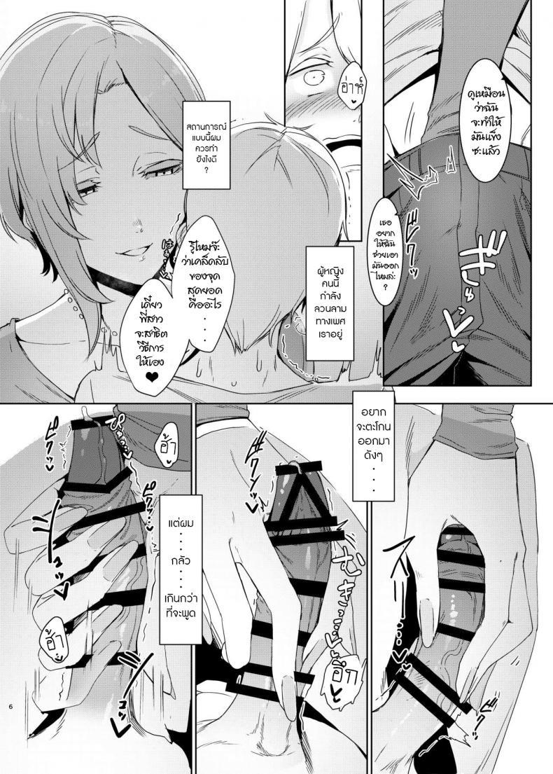 Doujin-Lc- อ่าน โดจิน มังฮวา เกาหลี ญี่ปุ่น จีน แปลไทย การพบพาน [Nanbou Hitogakushiki (Nakamura Regura)] Mami no Meguri ตอนที่ 1 2 3 4 5 6 7 8 9 10 11 12 13 14 ฟรี ไม่มีโฆษณา อ่าน โดจิน Manhwa เกาหลี ญี่ปุ่น จีน เรามีครบ คัดมาให้เน้นๆ โดจิน 18+ รับประกันความฟินโดย  Doujin Lc