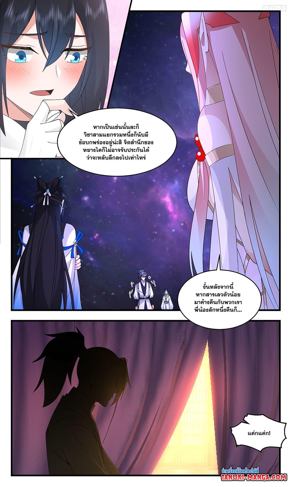 Manga-lc-com อ่านมังงะ อ่านการ์ตูน ออนไลน์ ฟรี Martial Peak เทพยุทธ์เหนือโลก ตอนที่ 1 2 3 4 5 6 7 8 9 10 11 12 13 14 ฟรี ไม่มีโฆษณา Manga-lc - อ่าน มังงะ อ่าน การ์ตูน ออนไลน์ อ่านมังงะ ฟรี