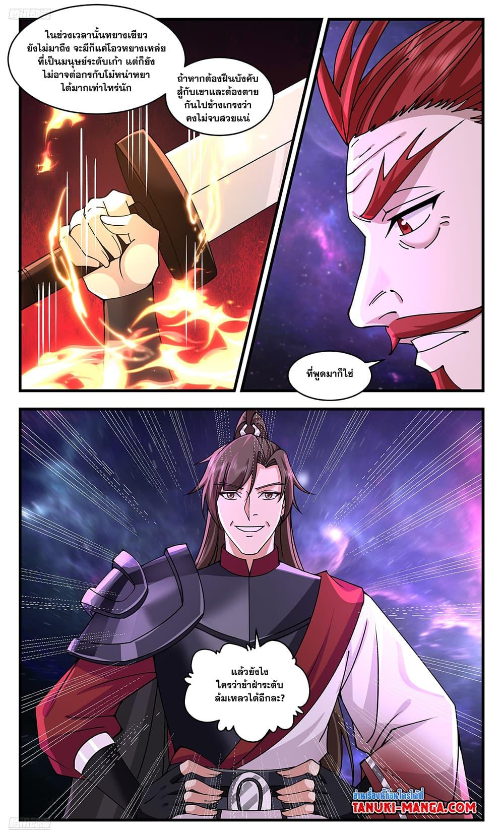 Manga-lc-com อ่านมังงะ อ่านการ์ตูน ออนไลน์ ฟรี Martial Peak เทพยุทธ์เหนือโลก ตอนที่ 1 2 3 4 5 6 7 8 9 10 11 12 13 14 ฟรี ไม่มีโฆษณา Manga-lc - อ่าน มังงะ อ่าน การ์ตูน ออนไลน์ อ่านมังงะ ฟรี