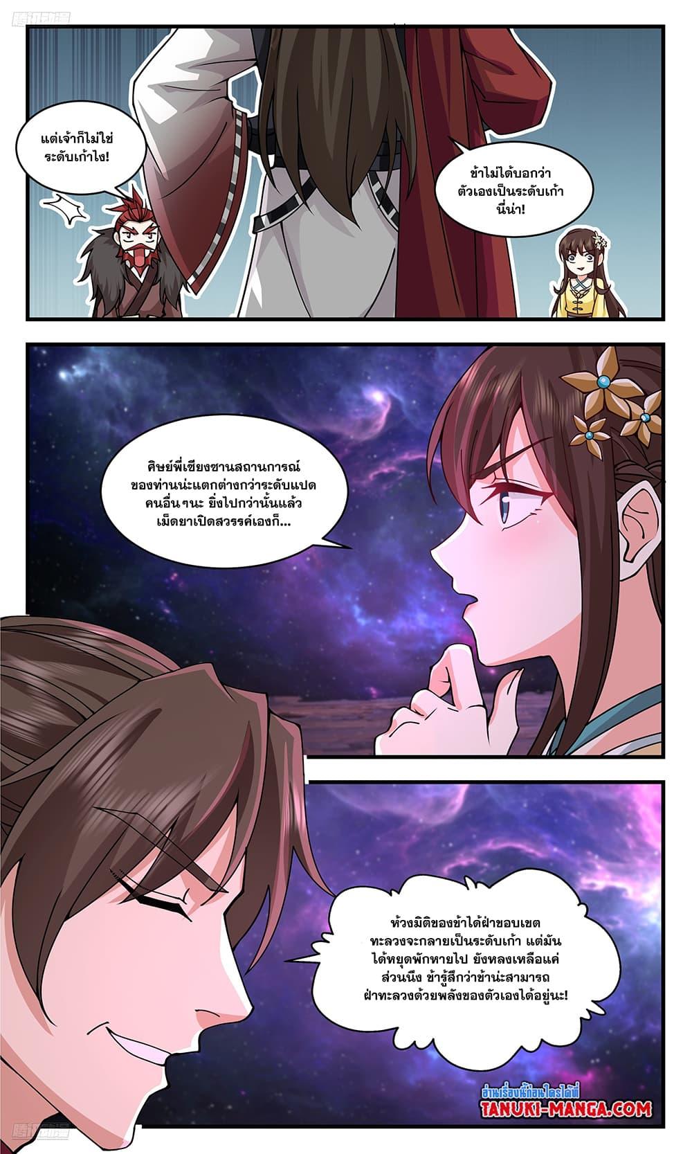Manga-lc-com อ่านมังงะ อ่านการ์ตูน ออนไลน์ ฟรี Martial Peak เทพยุทธ์เหนือโลก ตอนที่ 1 2 3 4 5 6 7 8 9 10 11 12 13 14 ฟรี ไม่มีโฆษณา Manga-lc - อ่าน มังงะ อ่าน การ์ตูน ออนไลน์ อ่านมังงะ ฟรี