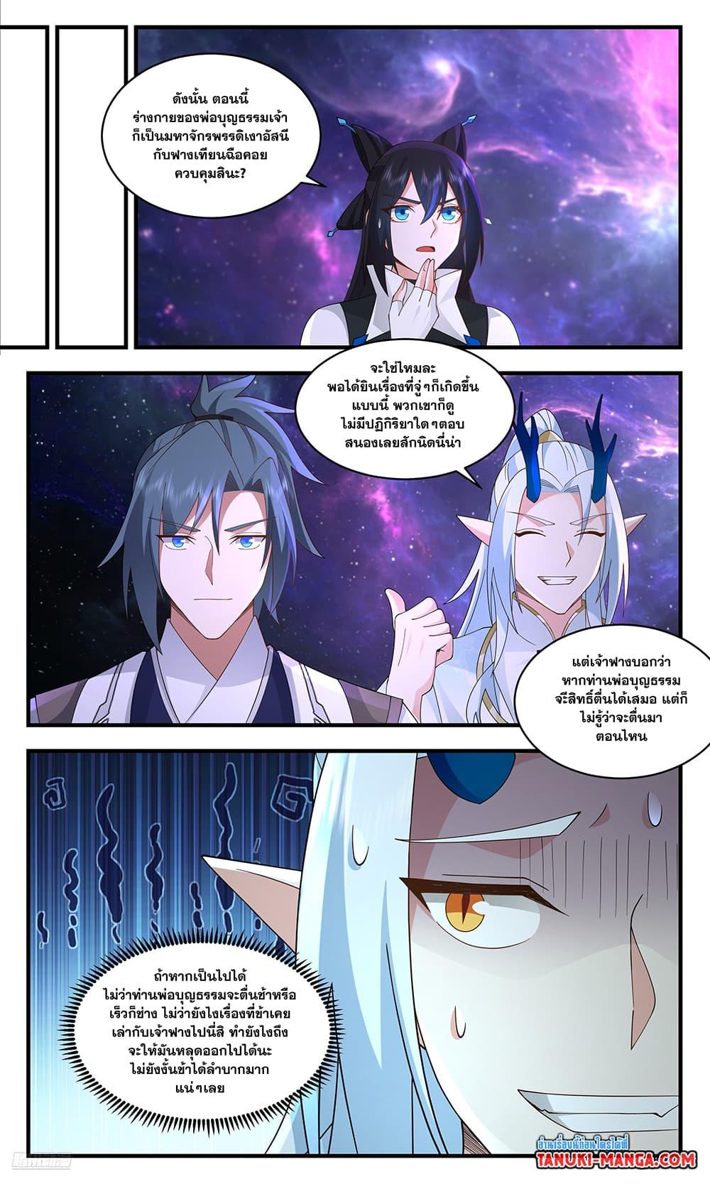 Manga-lc-com อ่านมังงะ อ่านการ์ตูน ออนไลน์ ฟรี Martial Peak เทพยุทธ์เหนือโลก ตอนที่ 1 2 3 4 5 6 7 8 9 10 11 12 13 14 ฟรี ไม่มีโฆษณา Manga-lc - อ่าน มังงะ อ่าน การ์ตูน ออนไลน์ อ่านมังงะ ฟรี