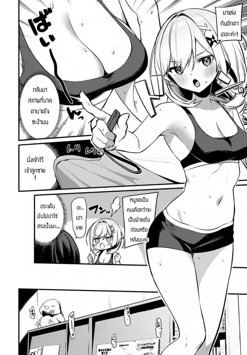 Doujin-Lc- อ่าน โดจิน มังฮวา เกาหลี ญี่ปุ่น จีน แปลไทย เล่นเกมกับน้องเพื่อนก็เสียวได้ [Itohana] Kinniku shoubu shimasen ka ตอนที่ 1 2 3 4 5 6 7 8 9 10 11 12 13 14 ฟรี ไม่มีโฆษณา อ่าน โดจิน Manhwa เกาหลี ญี่ปุ่น จีน เรามีครบ คัดมาให้เน้นๆ โดจิน 18+ รับประกันความฟินโดย  Doujin Lc
