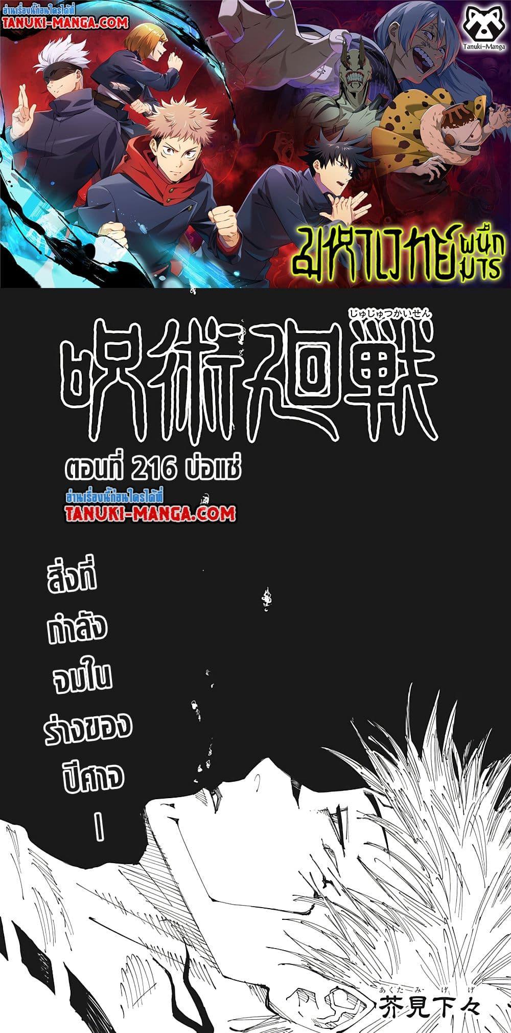 Manga-lc-com อ่านมังงะ อ่านการ์ตูน ออนไลน์ ฟรี Jujutsu Kaisen ตอนที่ 1 2 3 4 5 6 7 8 9 10 11 12 13 14 ฟรี ไม่มีโฆษณา Manga-lc - อ่าน มังงะ อ่าน การ์ตูน ออนไลน์ อ่านมังงะ ฟรี