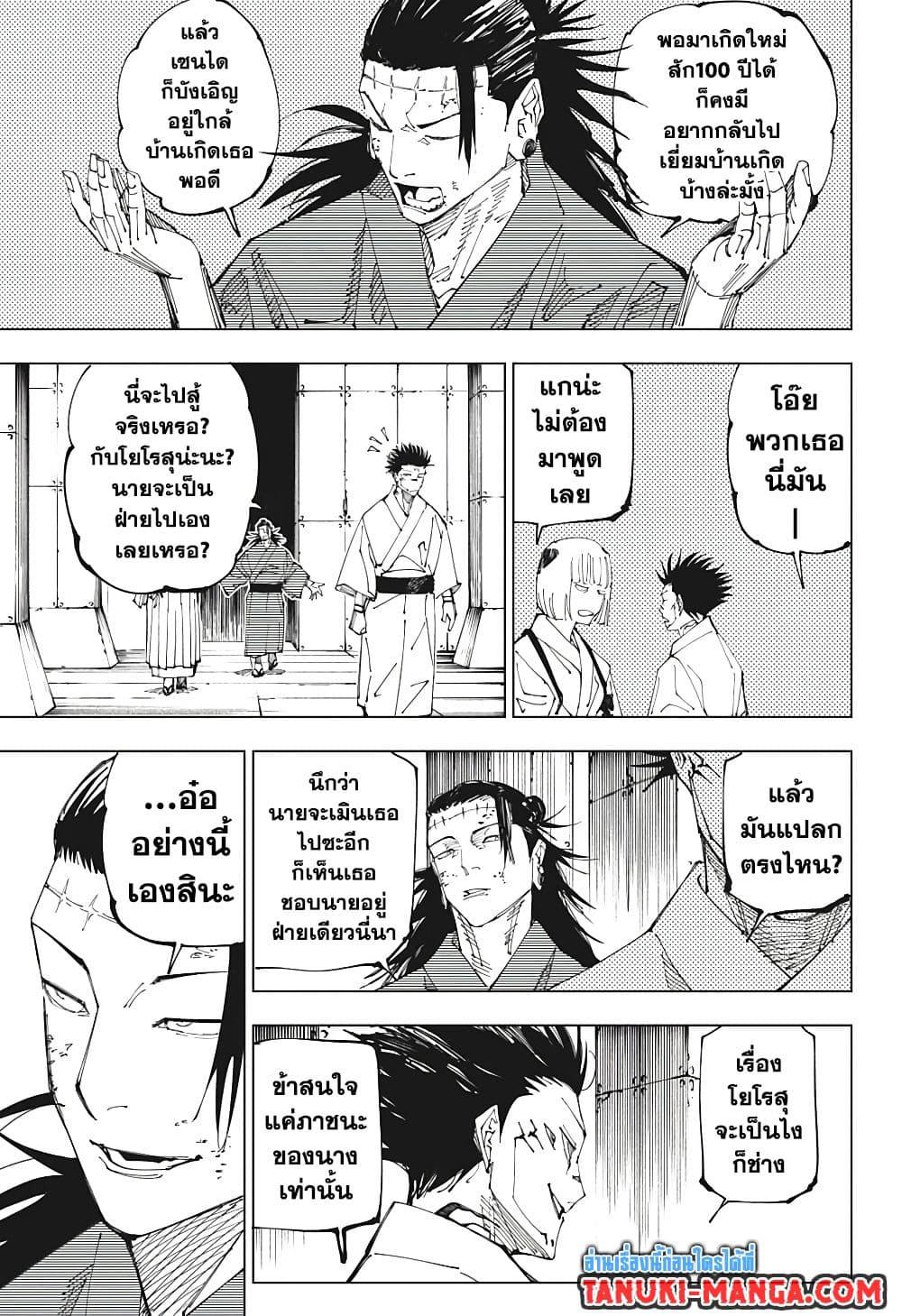 Manga-lc-com อ่านมังงะ อ่านการ์ตูน ออนไลน์ ฟรี Jujutsu Kaisen ตอนที่ 1 2 3 4 5 6 7 8 9 10 11 12 13 14 ฟรี ไม่มีโฆษณา Manga-lc - อ่าน มังงะ อ่าน การ์ตูน ออนไลน์ อ่านมังงะ ฟรี