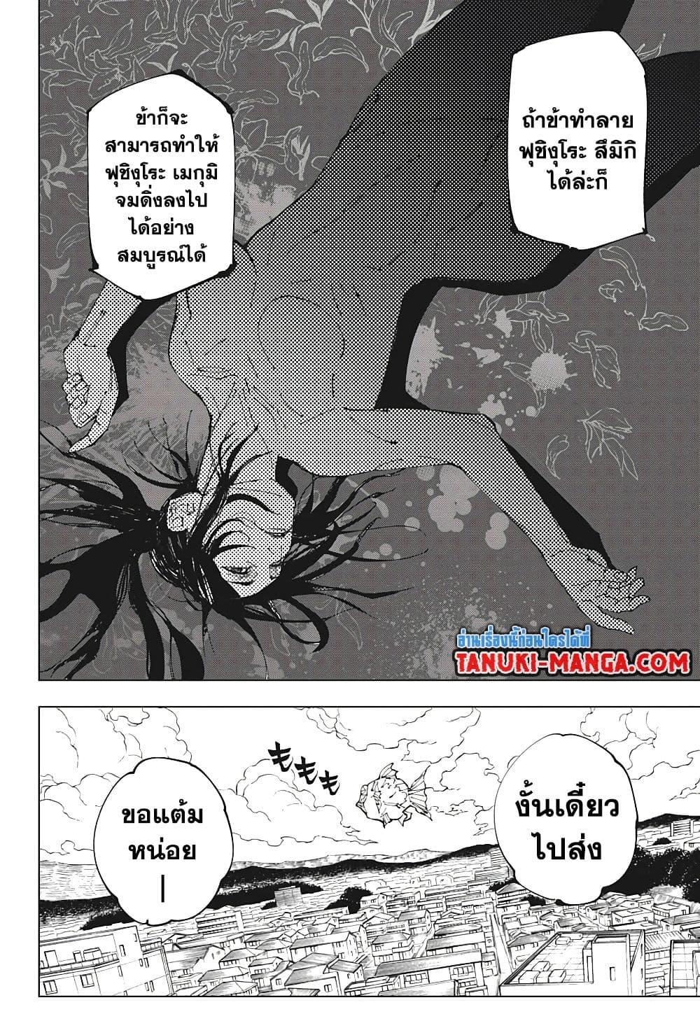 Manga-lc-com อ่านมังงะ อ่านการ์ตูน ออนไลน์ ฟรี Jujutsu Kaisen ตอนที่ 1 2 3 4 5 6 7 8 9 10 11 12 13 14 ฟรี ไม่มีโฆษณา Manga-lc - อ่าน มังงะ อ่าน การ์ตูน ออนไลน์ อ่านมังงะ ฟรี
