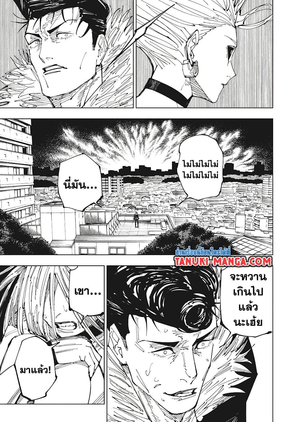 Manga-lc-com อ่านมังงะ อ่านการ์ตูน ออนไลน์ ฟรี Jujutsu Kaisen ตอนที่ 1 2 3 4 5 6 7 8 9 10 11 12 13 14 ฟรี ไม่มีโฆษณา Manga-lc - อ่าน มังงะ อ่าน การ์ตูน ออนไลน์ อ่านมังงะ ฟรี