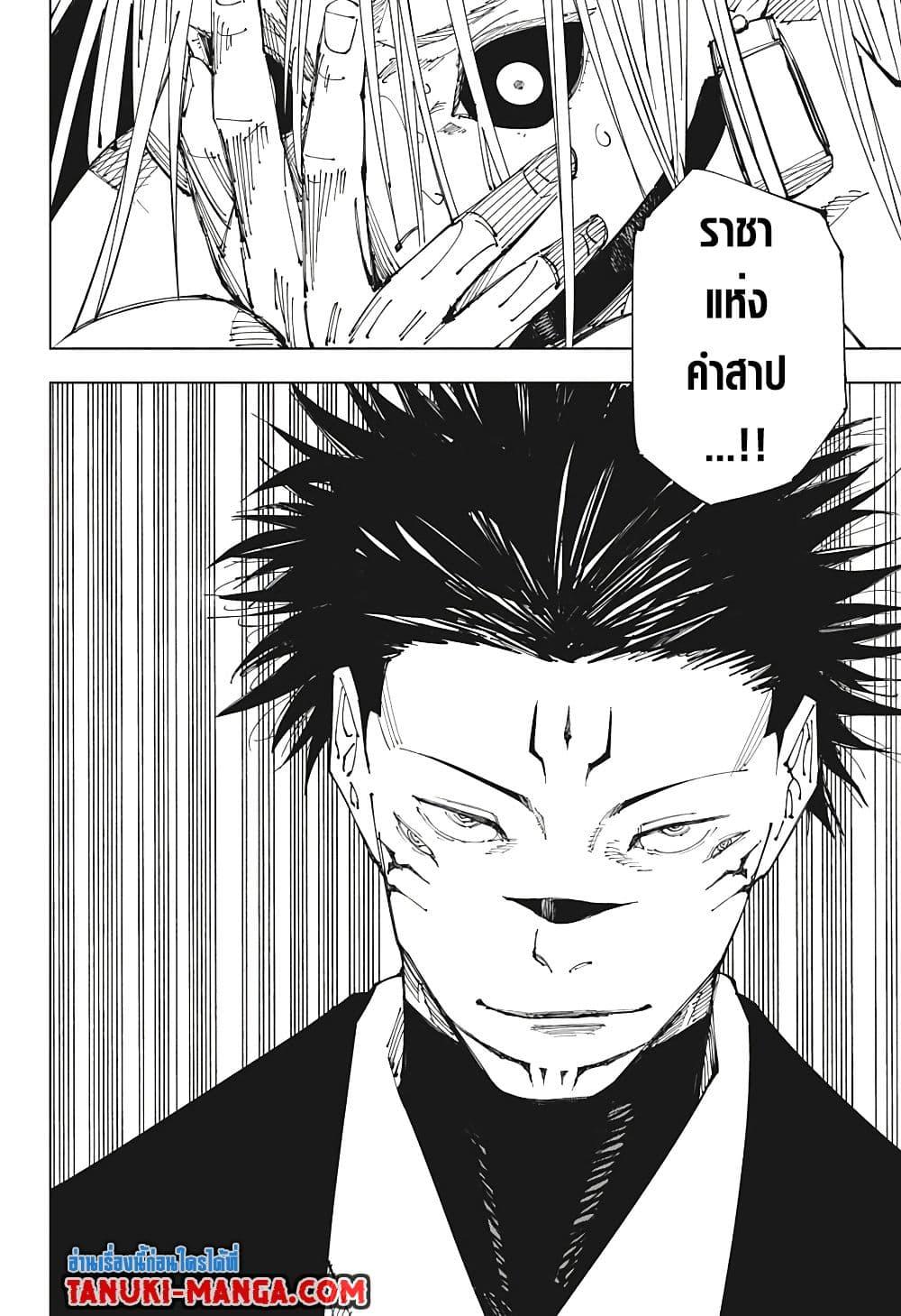 Manga-lc-com อ่านมังงะ อ่านการ์ตูน ออนไลน์ ฟรี Jujutsu Kaisen ตอนที่ 1 2 3 4 5 6 7 8 9 10 11 12 13 14 ฟรี ไม่มีโฆษณา Manga-lc - อ่าน มังงะ อ่าน การ์ตูน ออนไลน์ อ่านมังงะ ฟรี