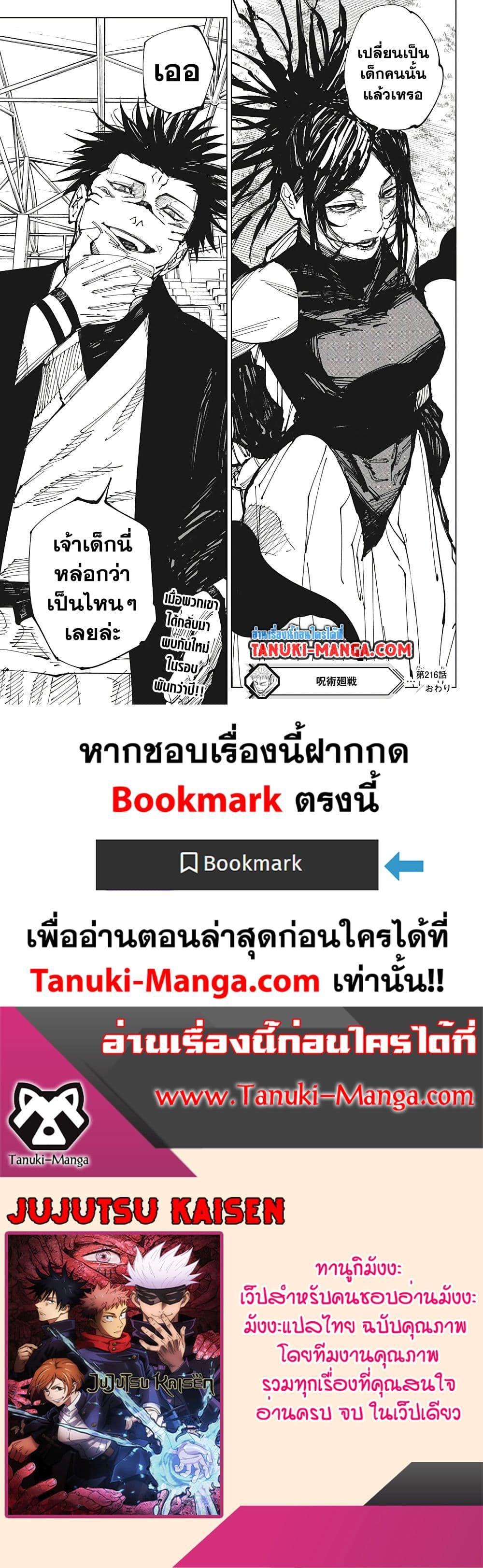 Manga-lc-com อ่านมังงะ อ่านการ์ตูน ออนไลน์ ฟรี Jujutsu Kaisen ตอนที่ 1 2 3 4 5 6 7 8 9 10 11 12 13 14 ฟรี ไม่มีโฆษณา Manga-lc - อ่าน มังงะ อ่าน การ์ตูน ออนไลน์ อ่านมังงะ ฟรี