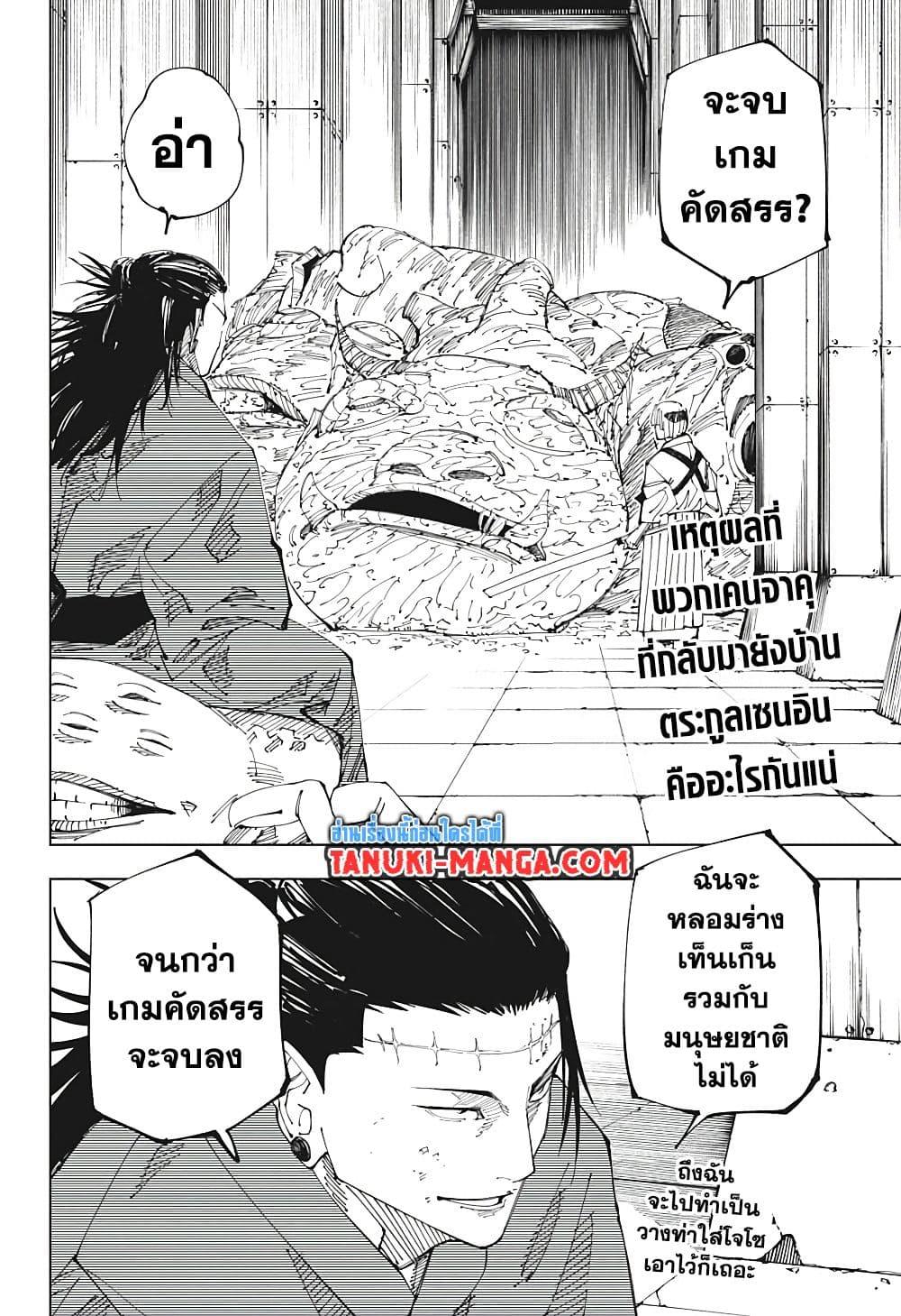 Manga-lc-com อ่านมังงะ อ่านการ์ตูน ออนไลน์ ฟรี Jujutsu Kaisen ตอนที่ 1 2 3 4 5 6 7 8 9 10 11 12 13 14 ฟรี ไม่มีโฆษณา Manga-lc - อ่าน มังงะ อ่าน การ์ตูน ออนไลน์ อ่านมังงะ ฟรี