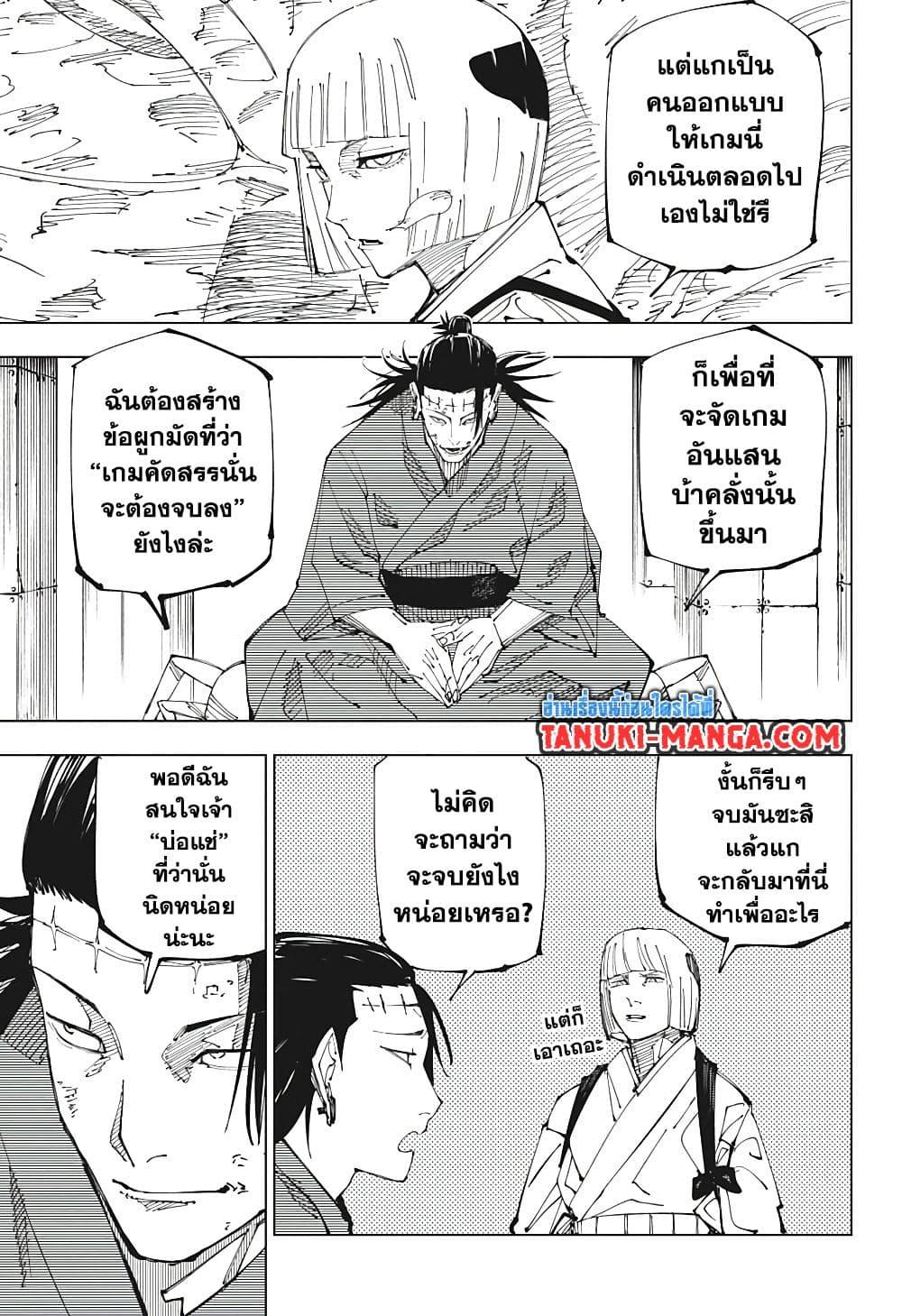 Manga-lc-com อ่านมังงะ อ่านการ์ตูน ออนไลน์ ฟรี Jujutsu Kaisen ตอนที่ 1 2 3 4 5 6 7 8 9 10 11 12 13 14 ฟรี ไม่มีโฆษณา Manga-lc - อ่าน มังงะ อ่าน การ์ตูน ออนไลน์ อ่านมังงะ ฟรี
