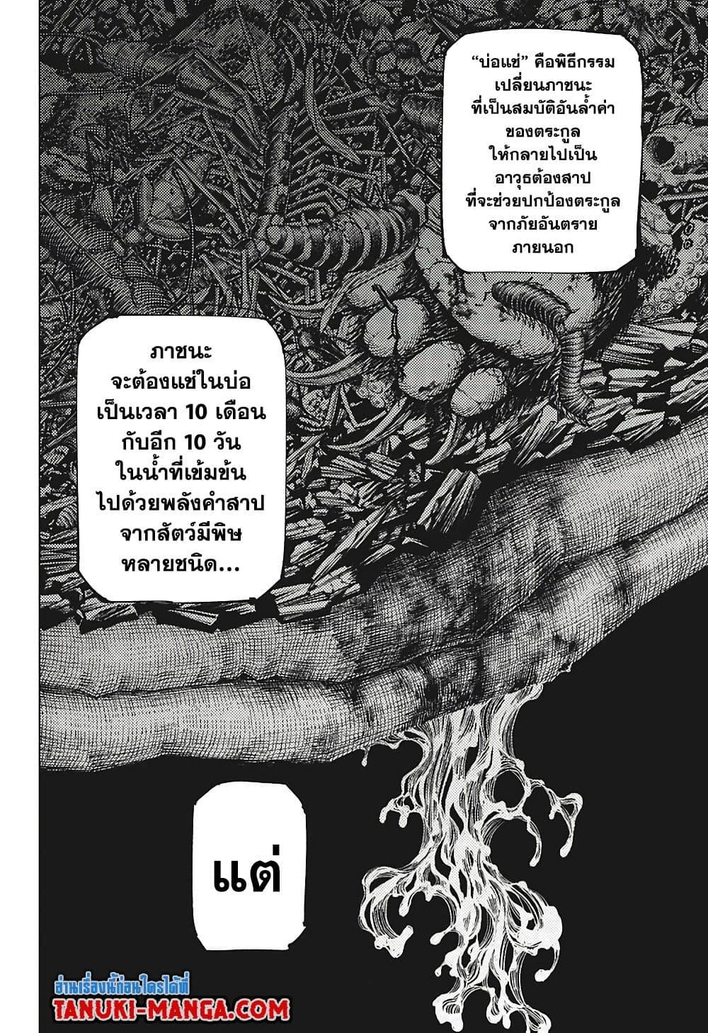 Manga-lc-com อ่านมังงะ อ่านการ์ตูน ออนไลน์ ฟรี Jujutsu Kaisen ตอนที่ 1 2 3 4 5 6 7 8 9 10 11 12 13 14 ฟรี ไม่มีโฆษณา Manga-lc - อ่าน มังงะ อ่าน การ์ตูน ออนไลน์ อ่านมังงะ ฟรี