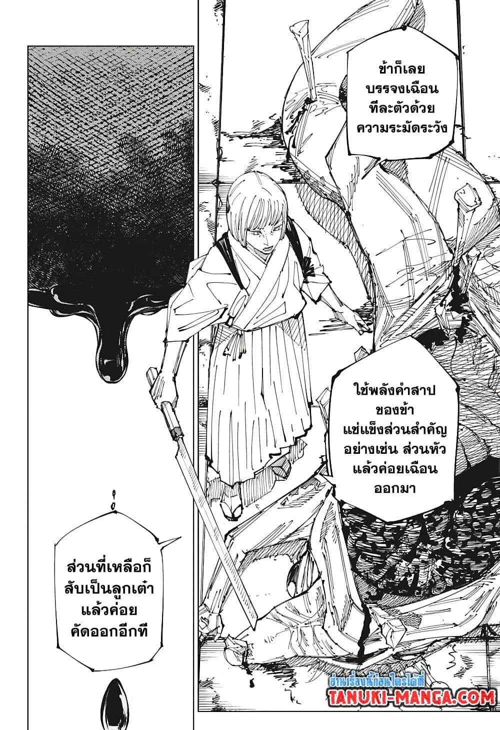 Manga-lc-com อ่านมังงะ อ่านการ์ตูน ออนไลน์ ฟรี Jujutsu Kaisen ตอนที่ 1 2 3 4 5 6 7 8 9 10 11 12 13 14 ฟรี ไม่มีโฆษณา Manga-lc - อ่าน มังงะ อ่าน การ์ตูน ออนไลน์ อ่านมังงะ ฟรี