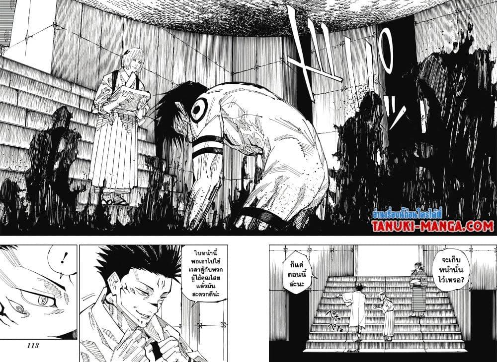 Manga-lc-com อ่านมังงะ อ่านการ์ตูน ออนไลน์ ฟรี Jujutsu Kaisen ตอนที่ 1 2 3 4 5 6 7 8 9 10 11 12 13 14 ฟรี ไม่มีโฆษณา Manga-lc - อ่าน มังงะ อ่าน การ์ตูน ออนไลน์ อ่านมังงะ ฟรี